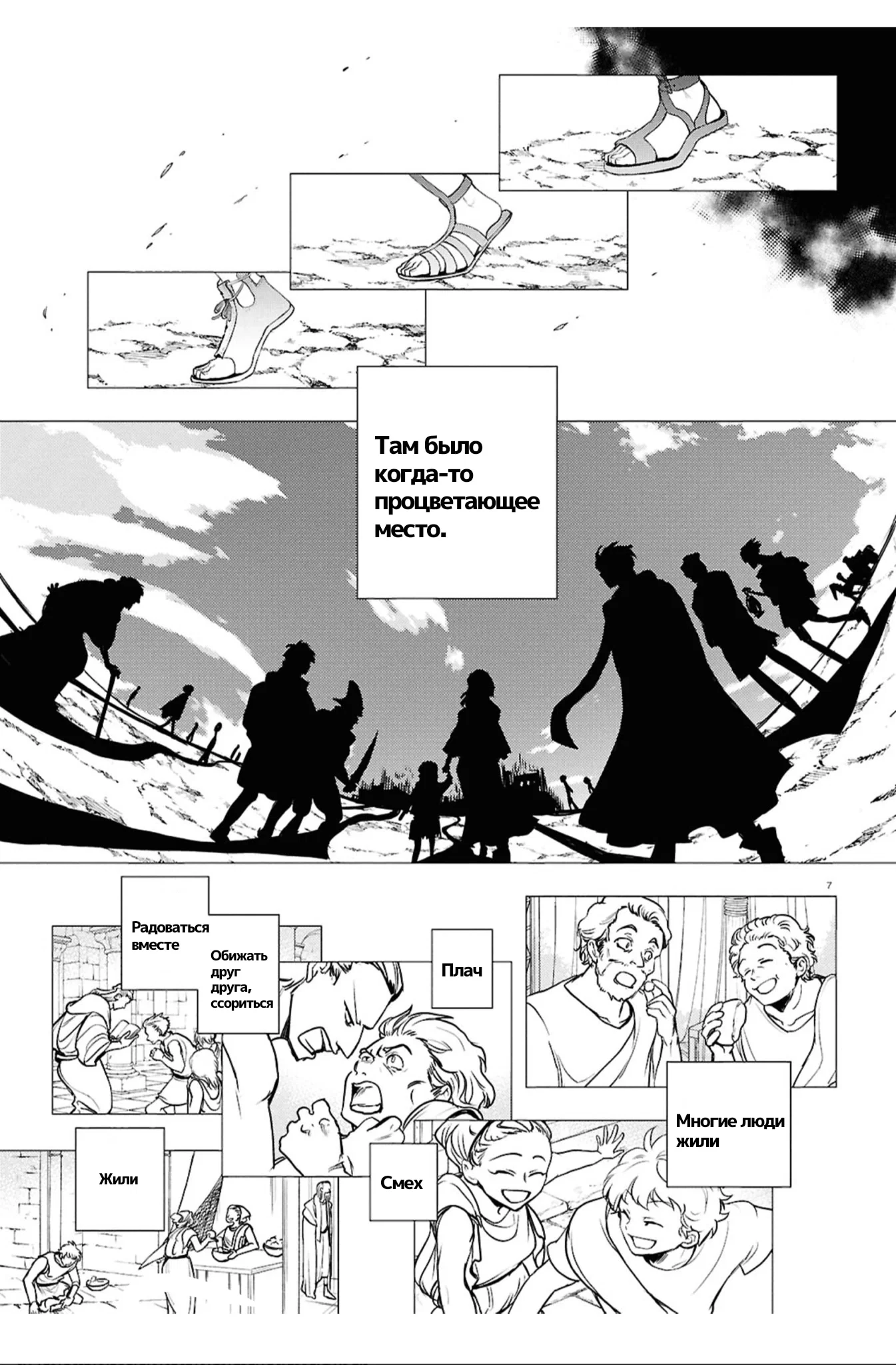 Манга Сервамп - Глава 149 Страница 5