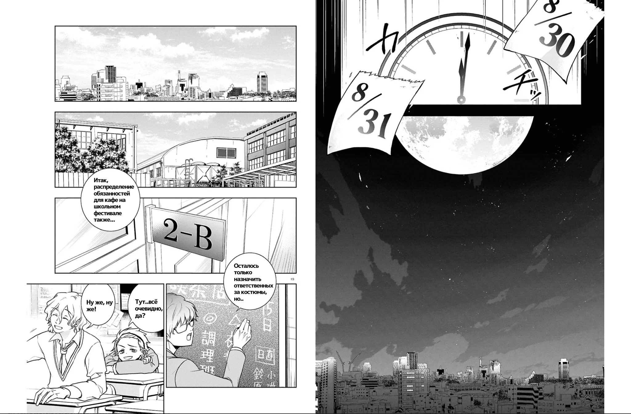 Манга Сервамп - Глава 149 Страница 14