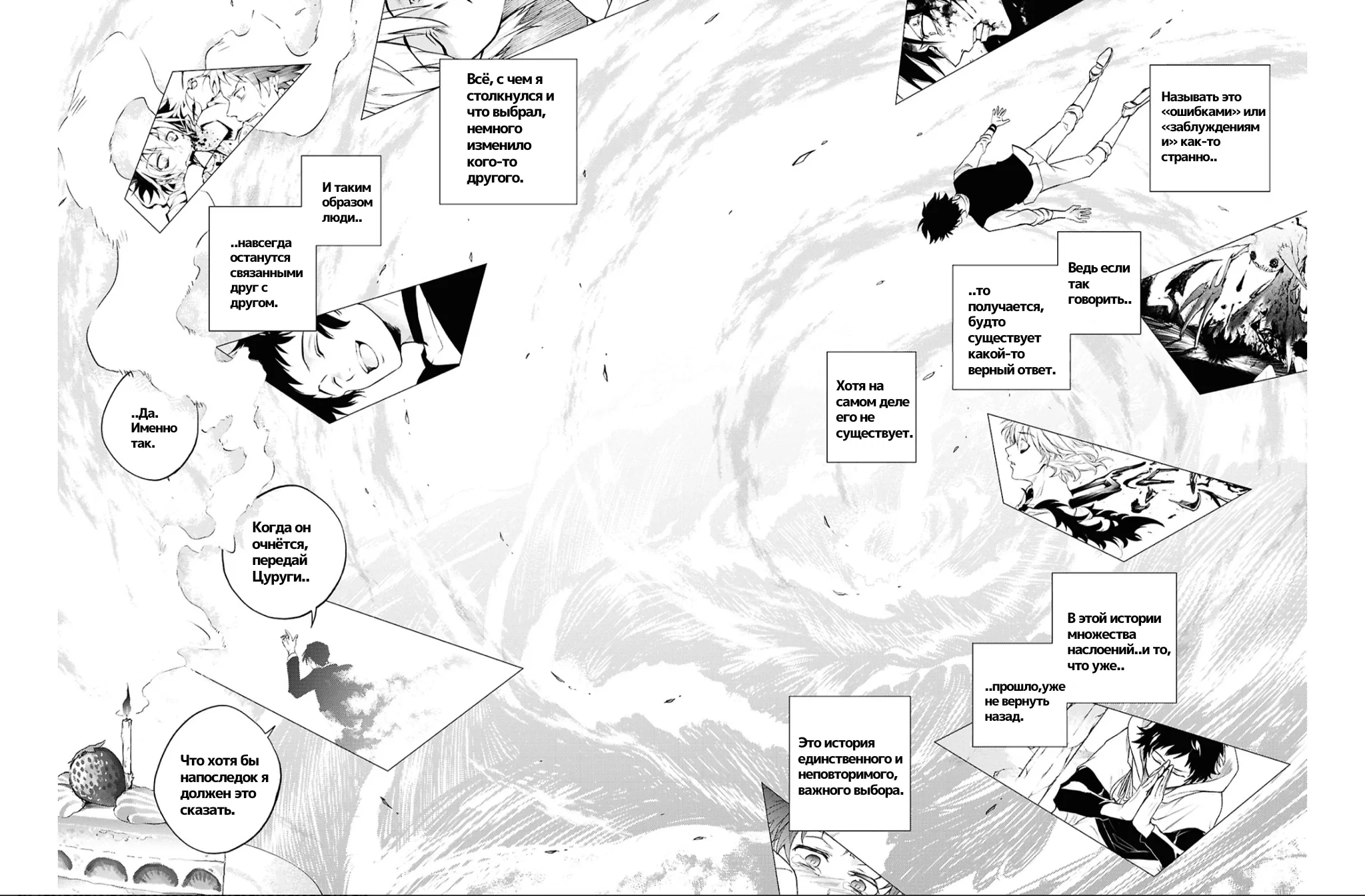 Манга Сервамп - Глава 149 Страница 22