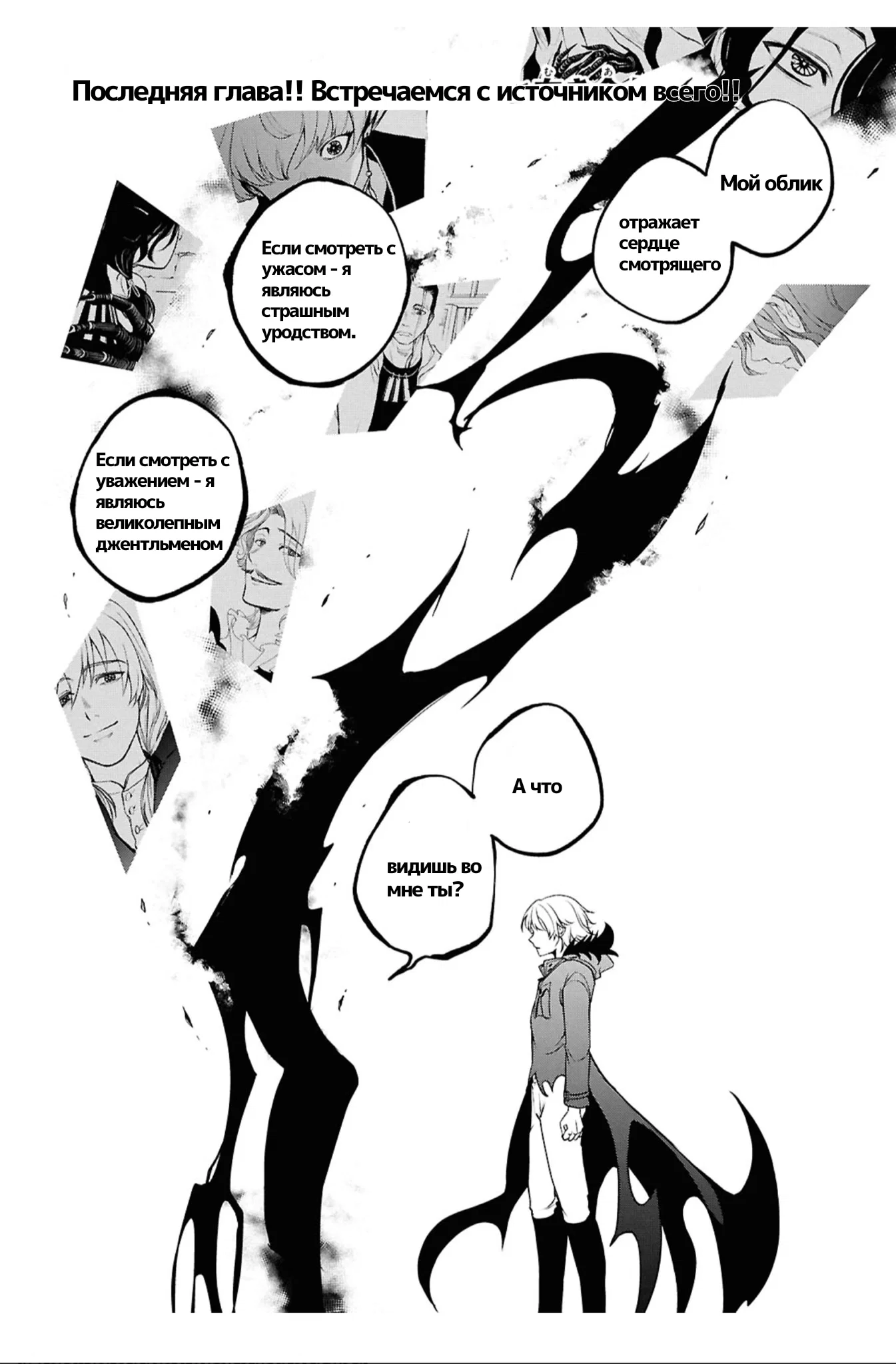 Манга Сервамп - Глава 149 Страница 1