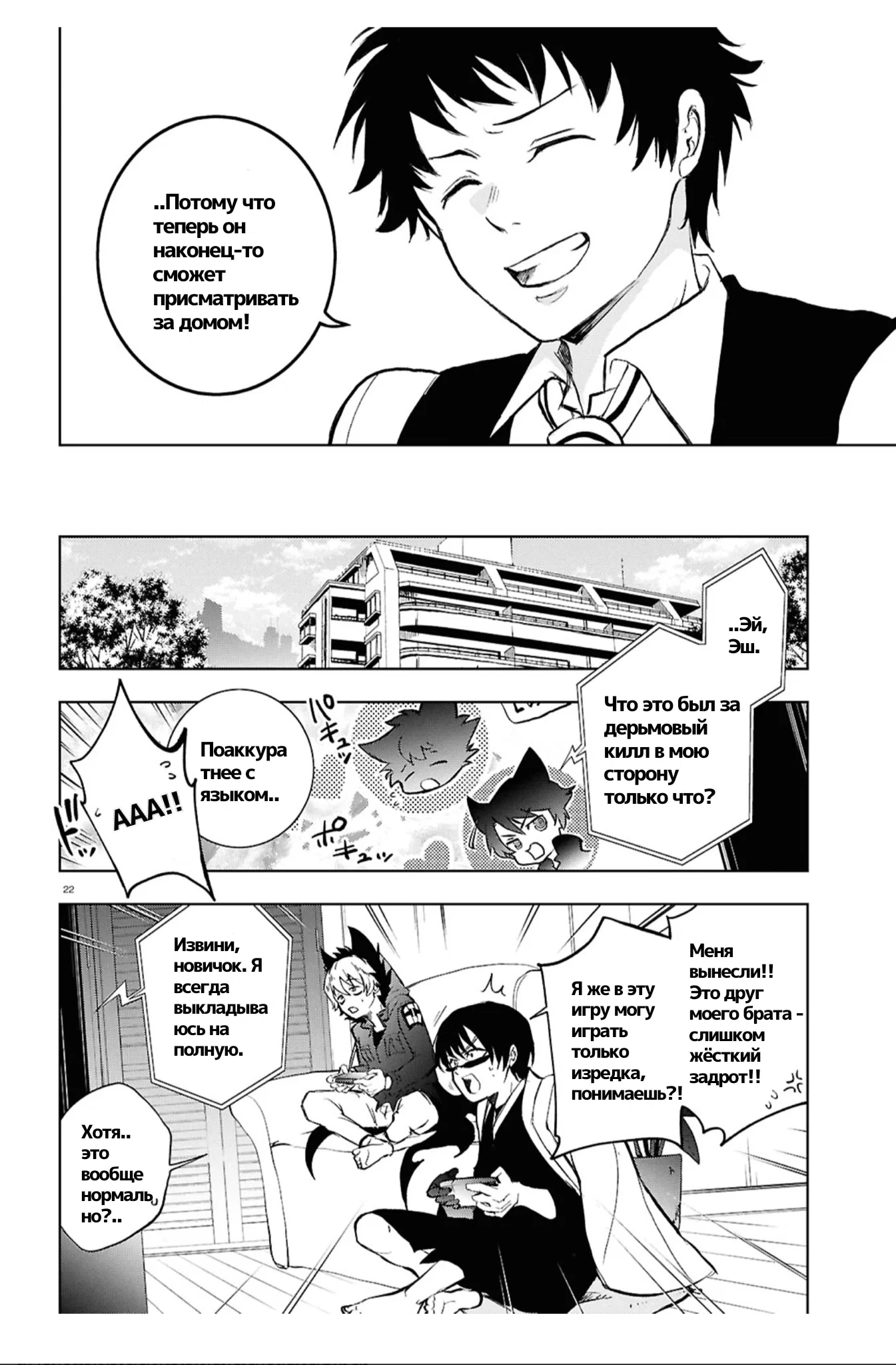 Манга Сервамп - Глава 149 Страница 17