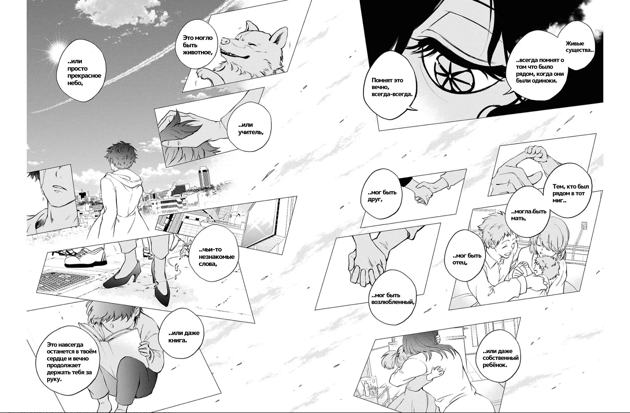 Манга Сервамп - Глава 149 Страница 11