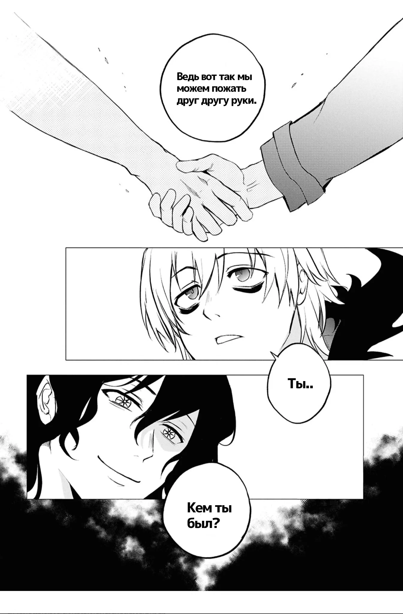 Манга Сервамп - Глава 149 Страница 4