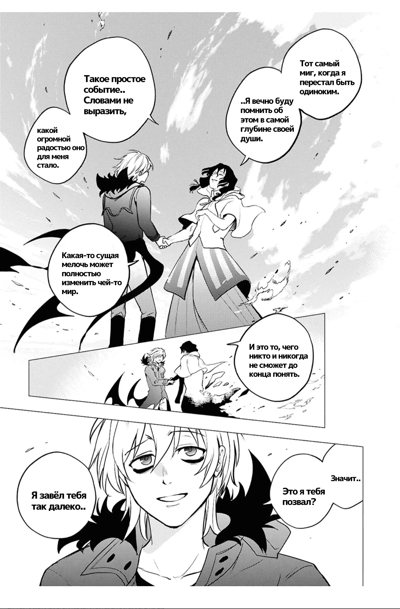 Манга Сервамп - Глава 149 Страница 10