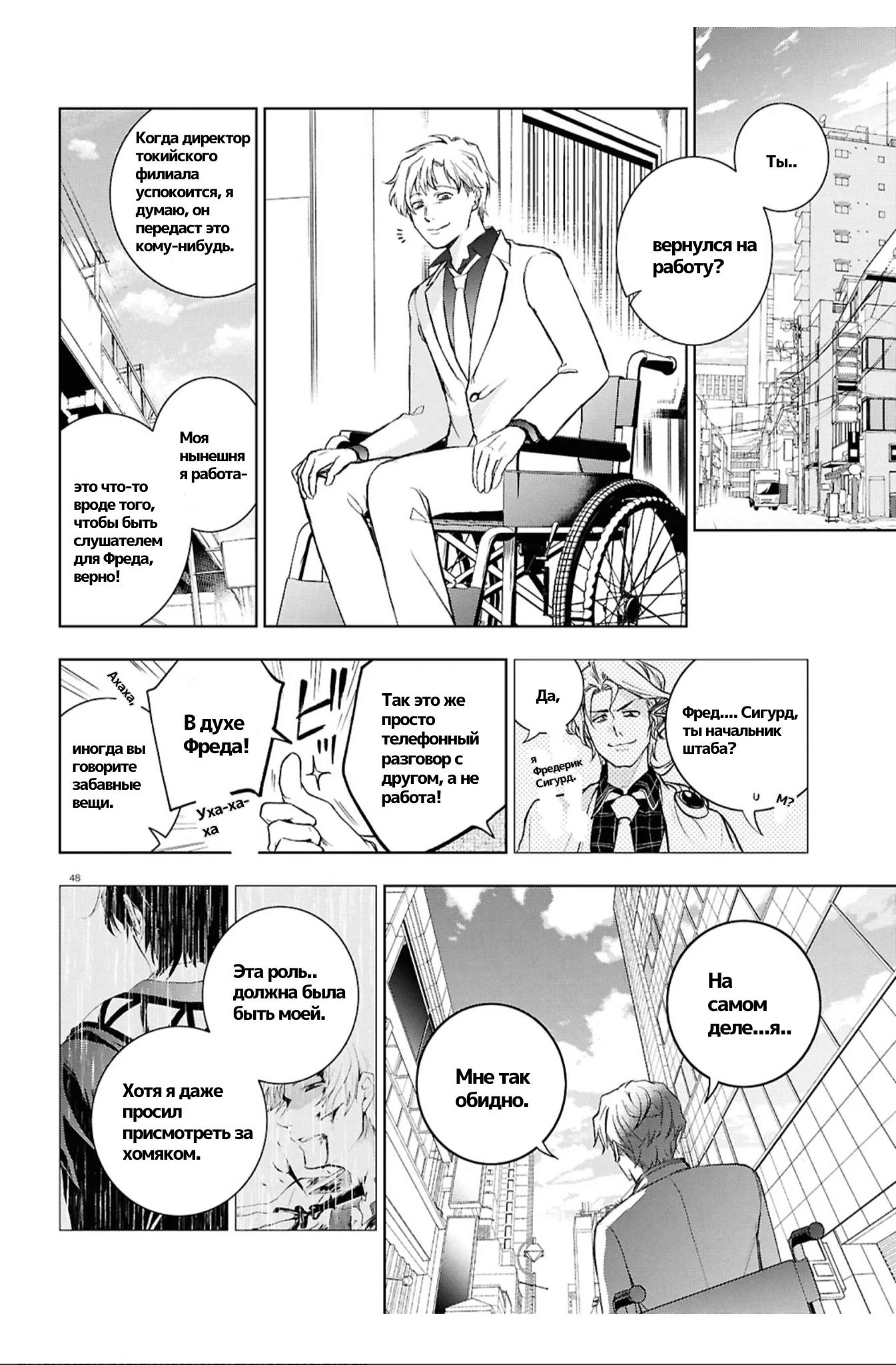 Манга Сервамп - Глава 149 Страница 41