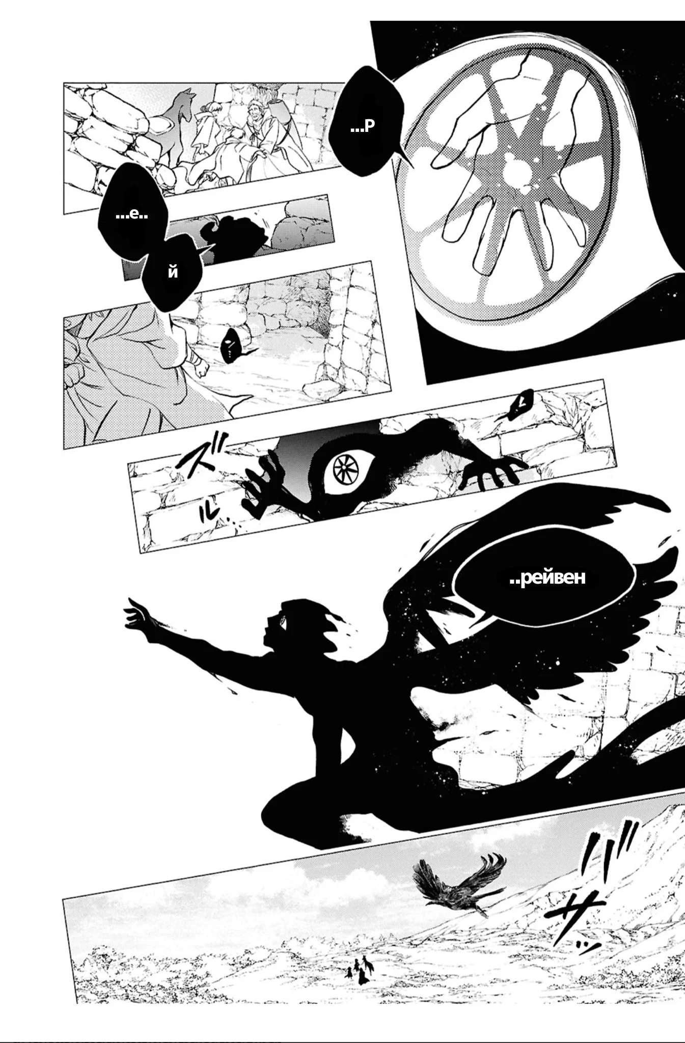 Манга Сервамп - Глава 149 Страница 9