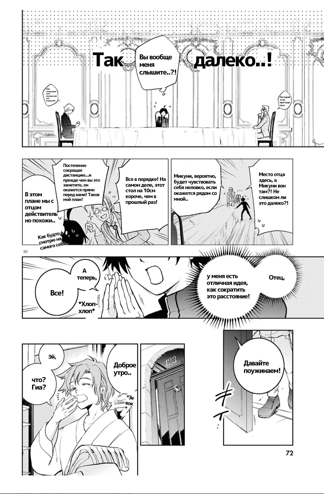 Манга Сервамп - Глава 149 Страница 43