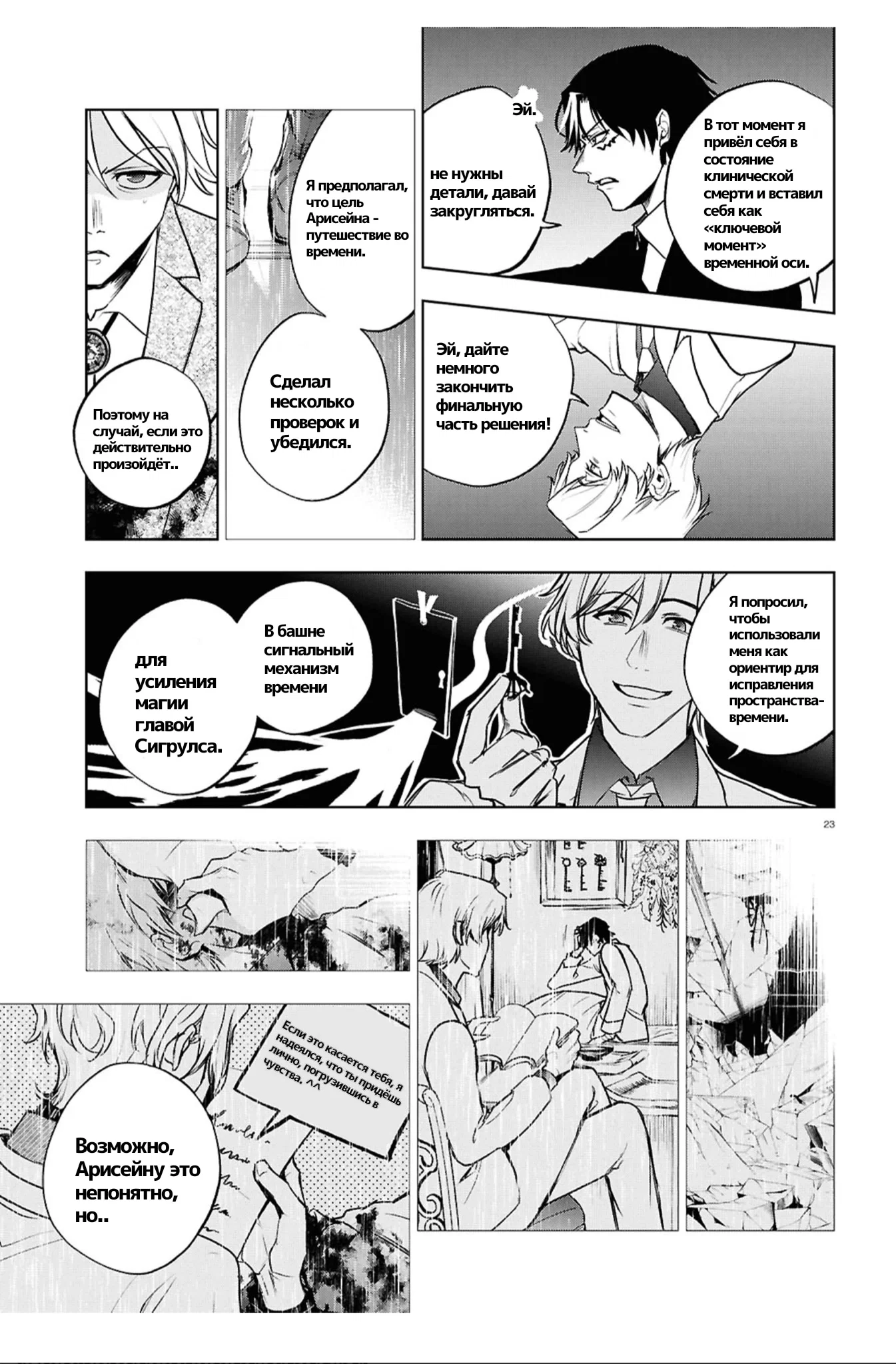 Манга Сервамп - Глава 148 Страница 20