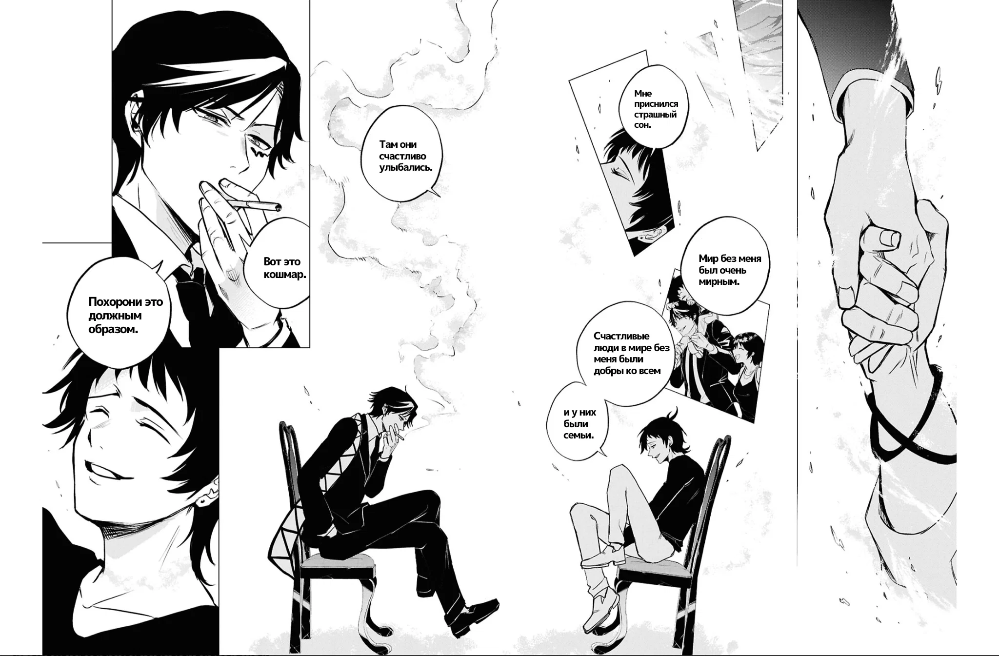 Манга Сервамп - Глава 148 Страница 25