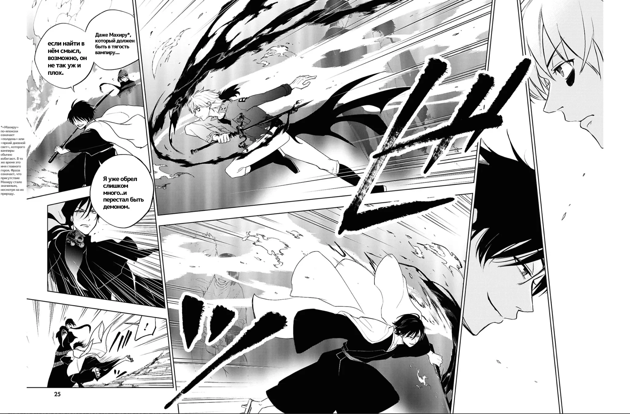 Манга Сервамп - Глава 148 Страница 3