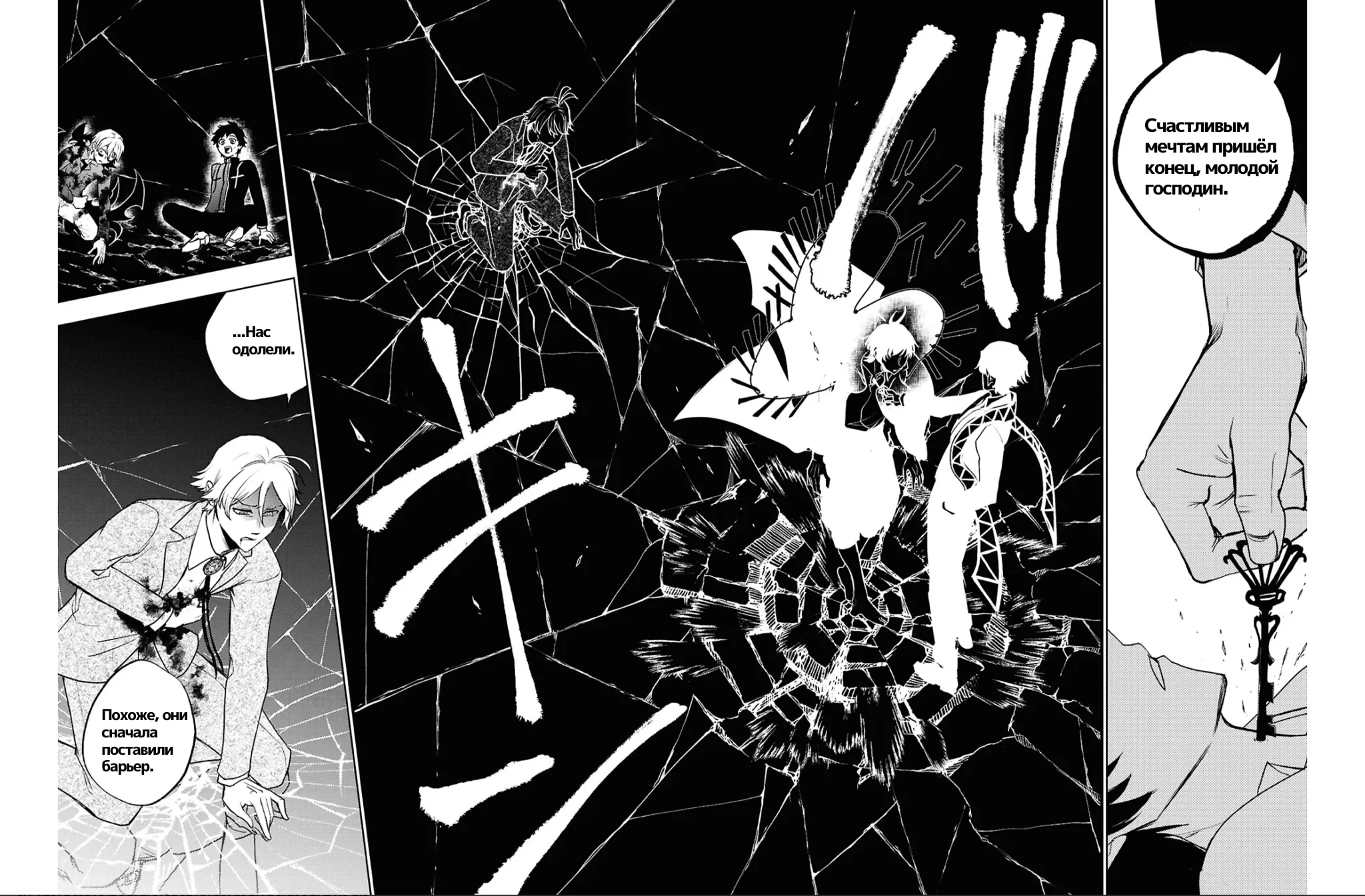 Манга Сервамп - Глава 148 Страница 18