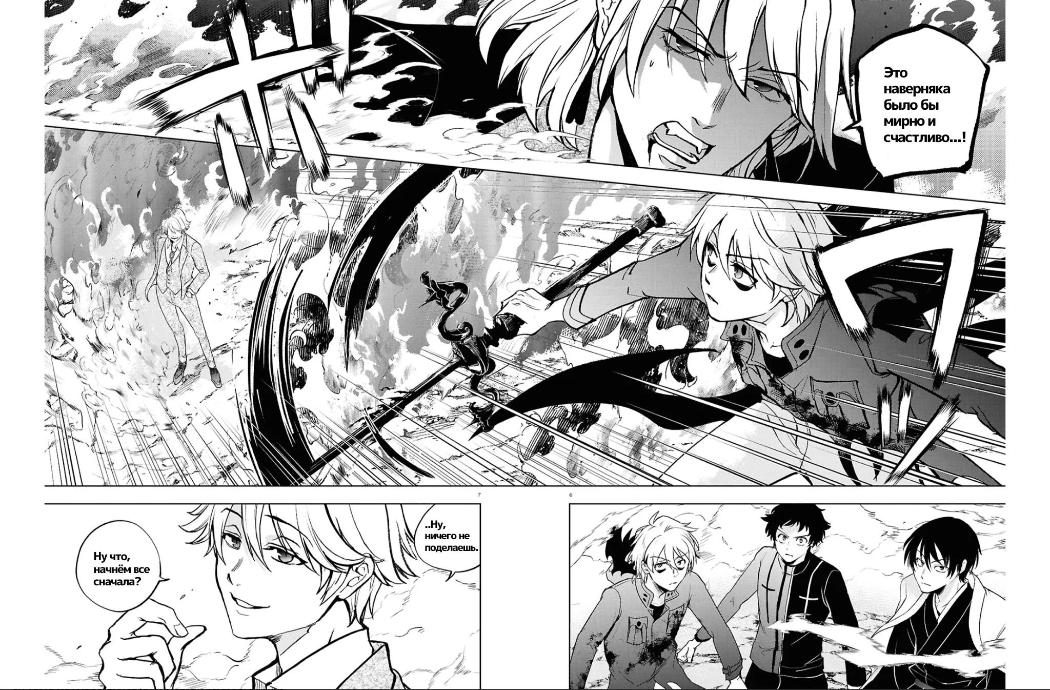 Манга Сервамп - Глава 148 Страница 6