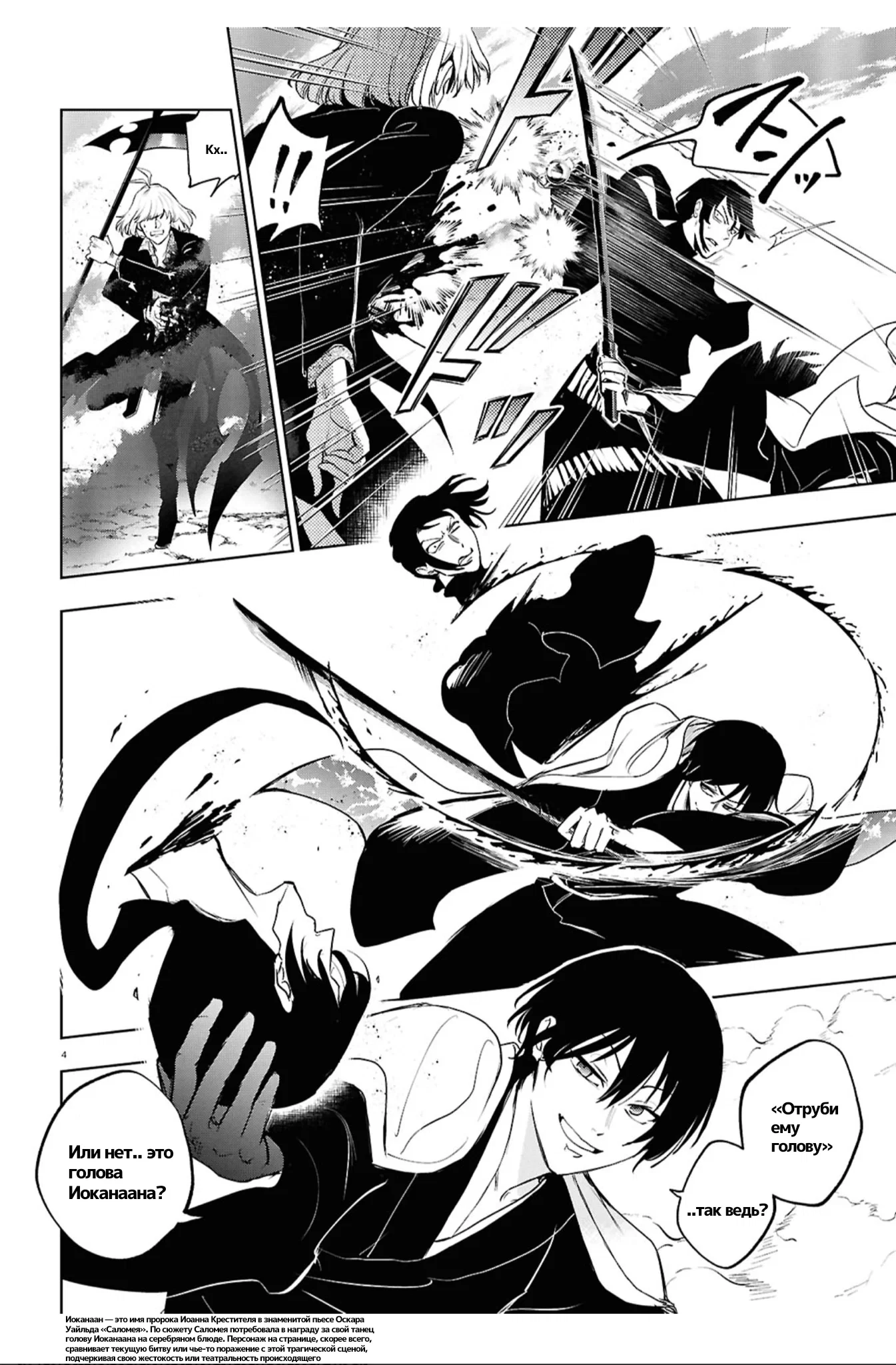 Манга Сервамп - Глава 148 Страница 4