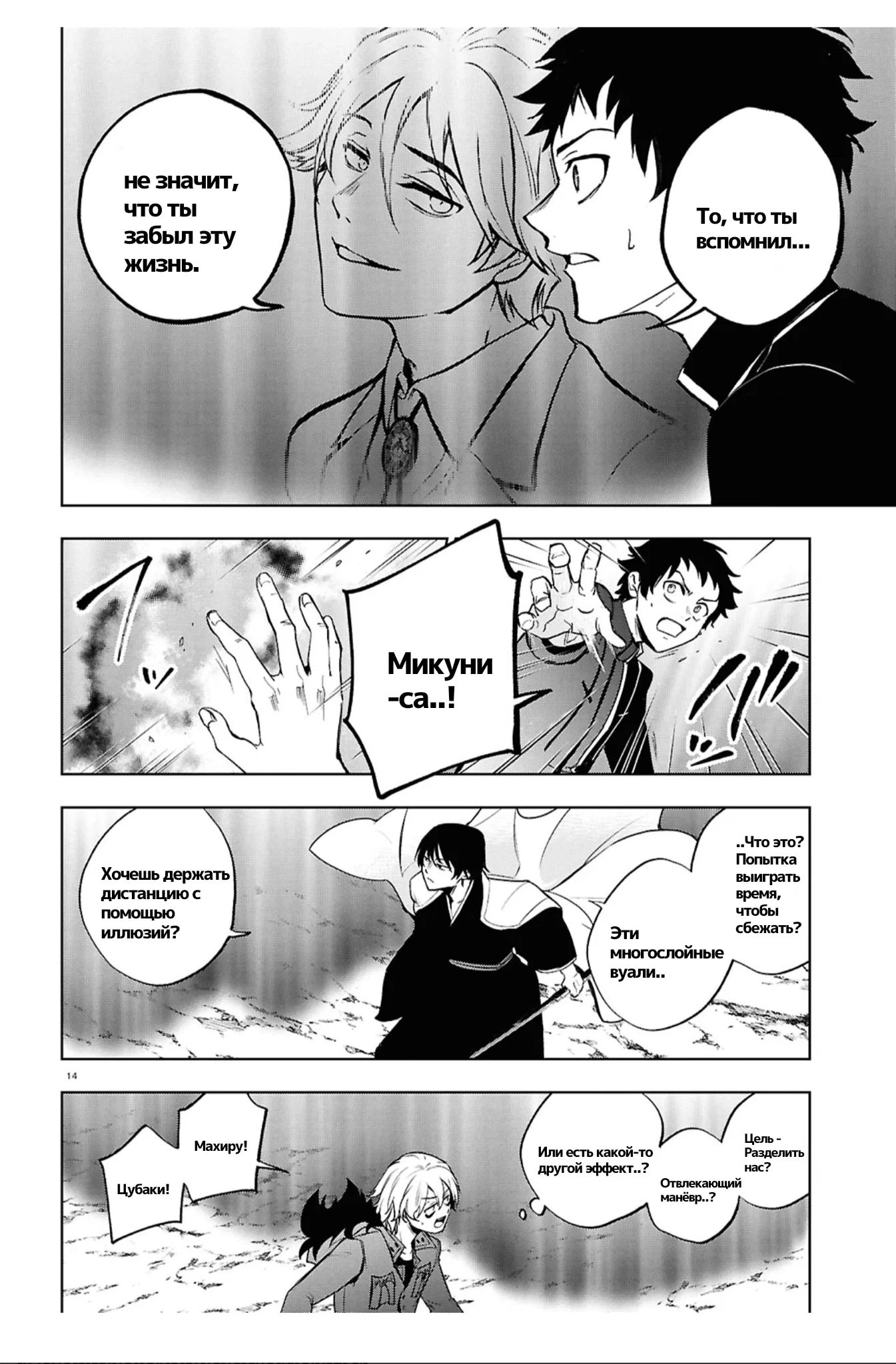 Манга Сервамп - Глава 147 Страница 12