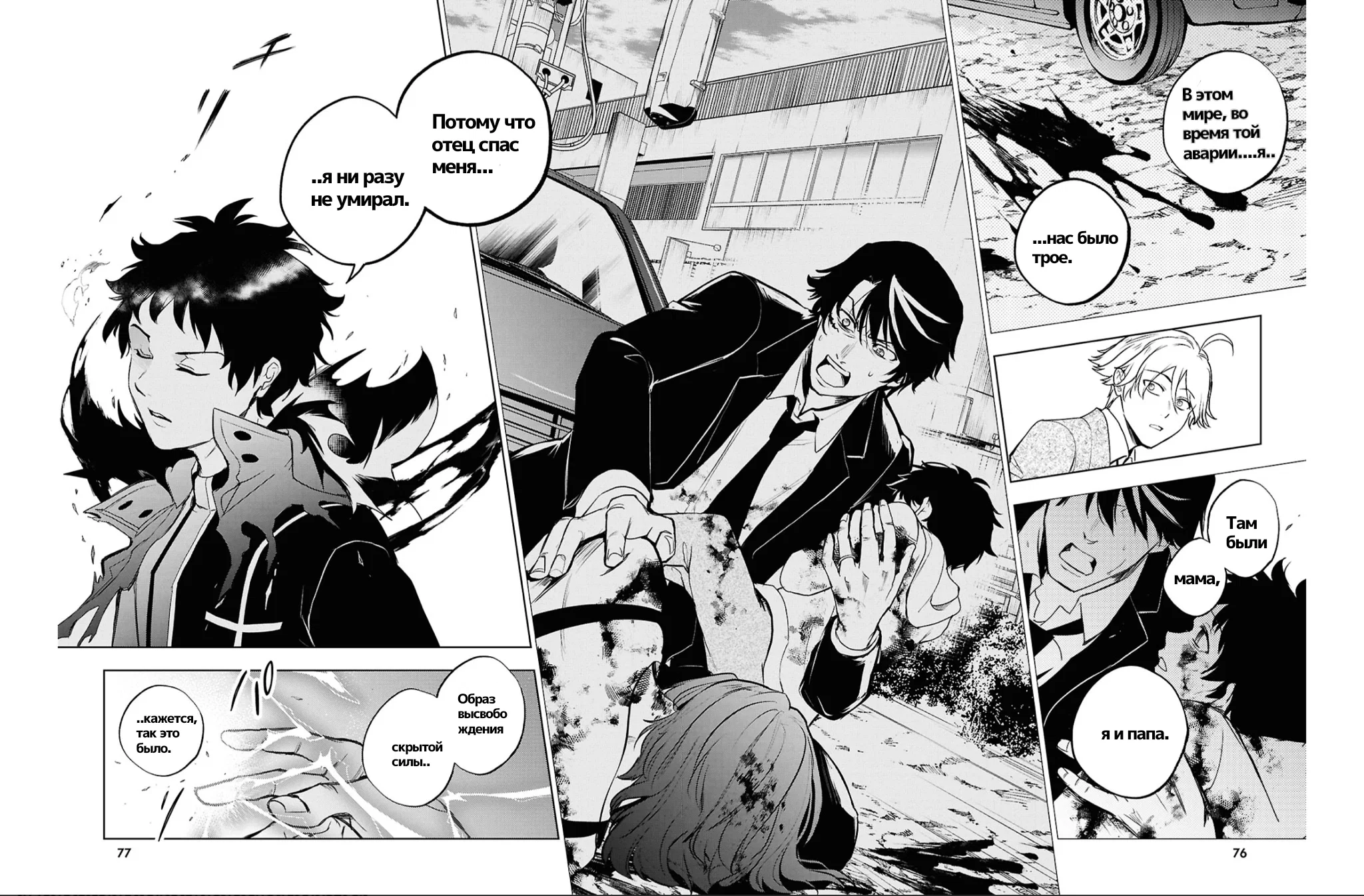 Манга Сервамп - Глава 147 Страница 22