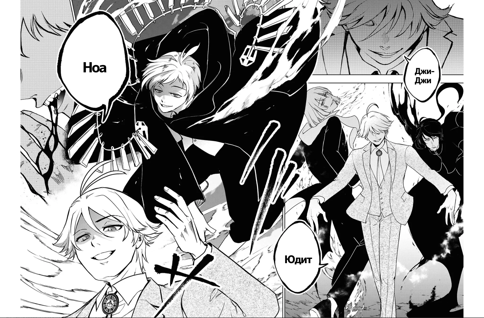 Манга Сервамп - Глава 147 Страница 10