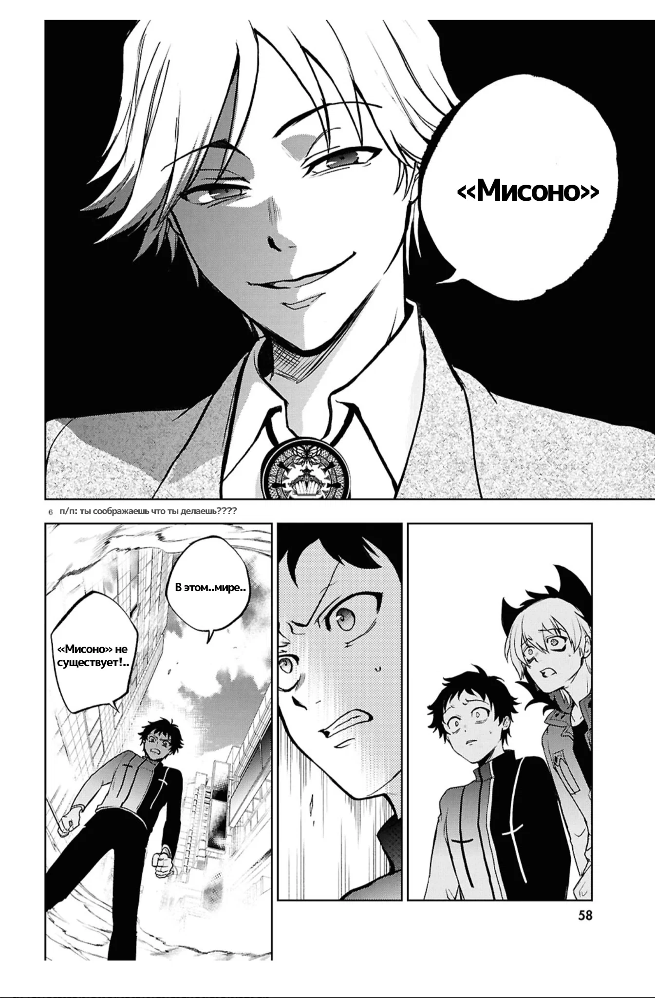 Манга Сервамп - Глава 147 Страница 6