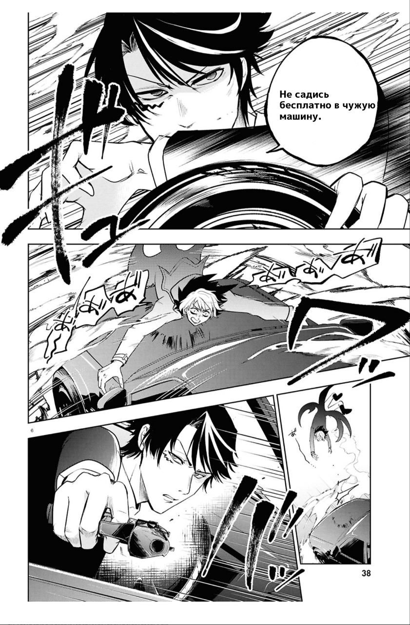 Манга Сервамп - Глава 146 Страница 7