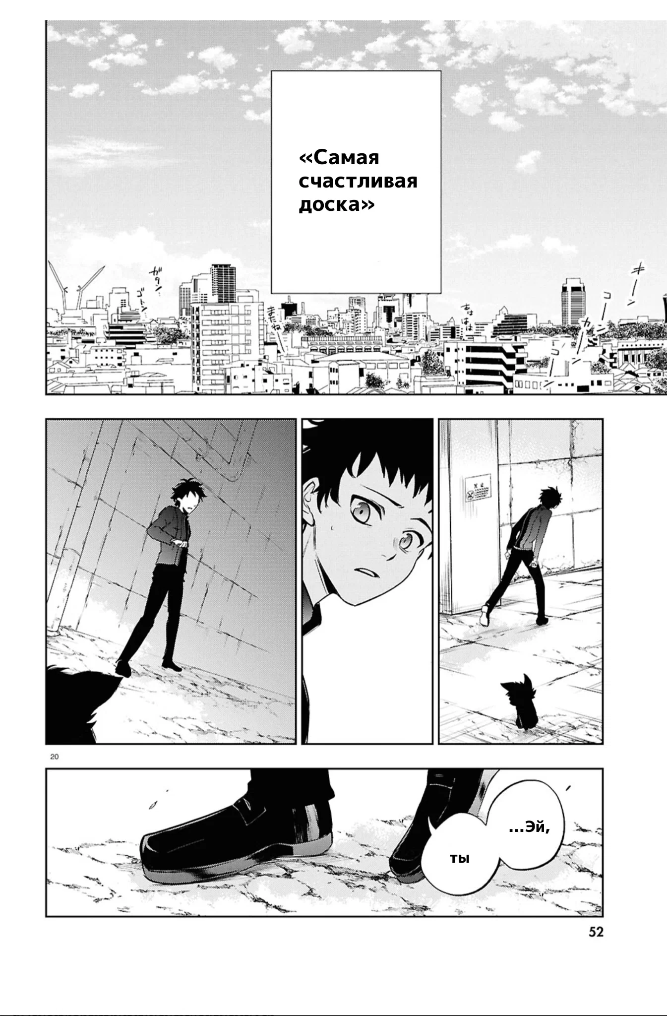 Манга Сервамп - Глава 146 Страница 21