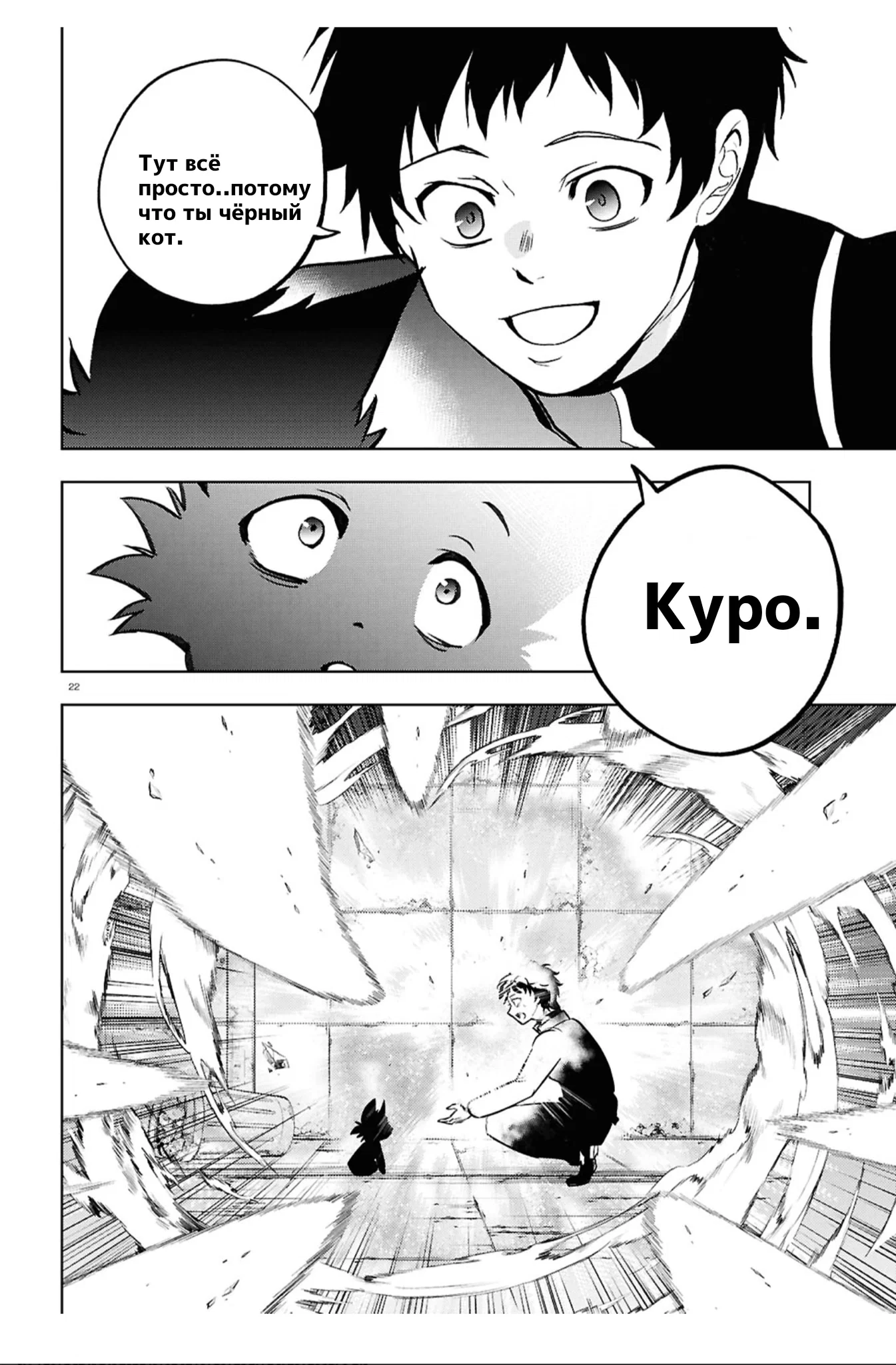 Манга Сервамп - Глава 146 Страница 23