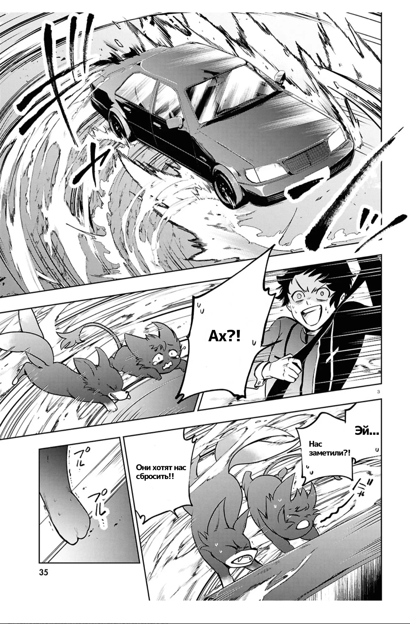 Манга Сервамп - Глава 146 Страница 4