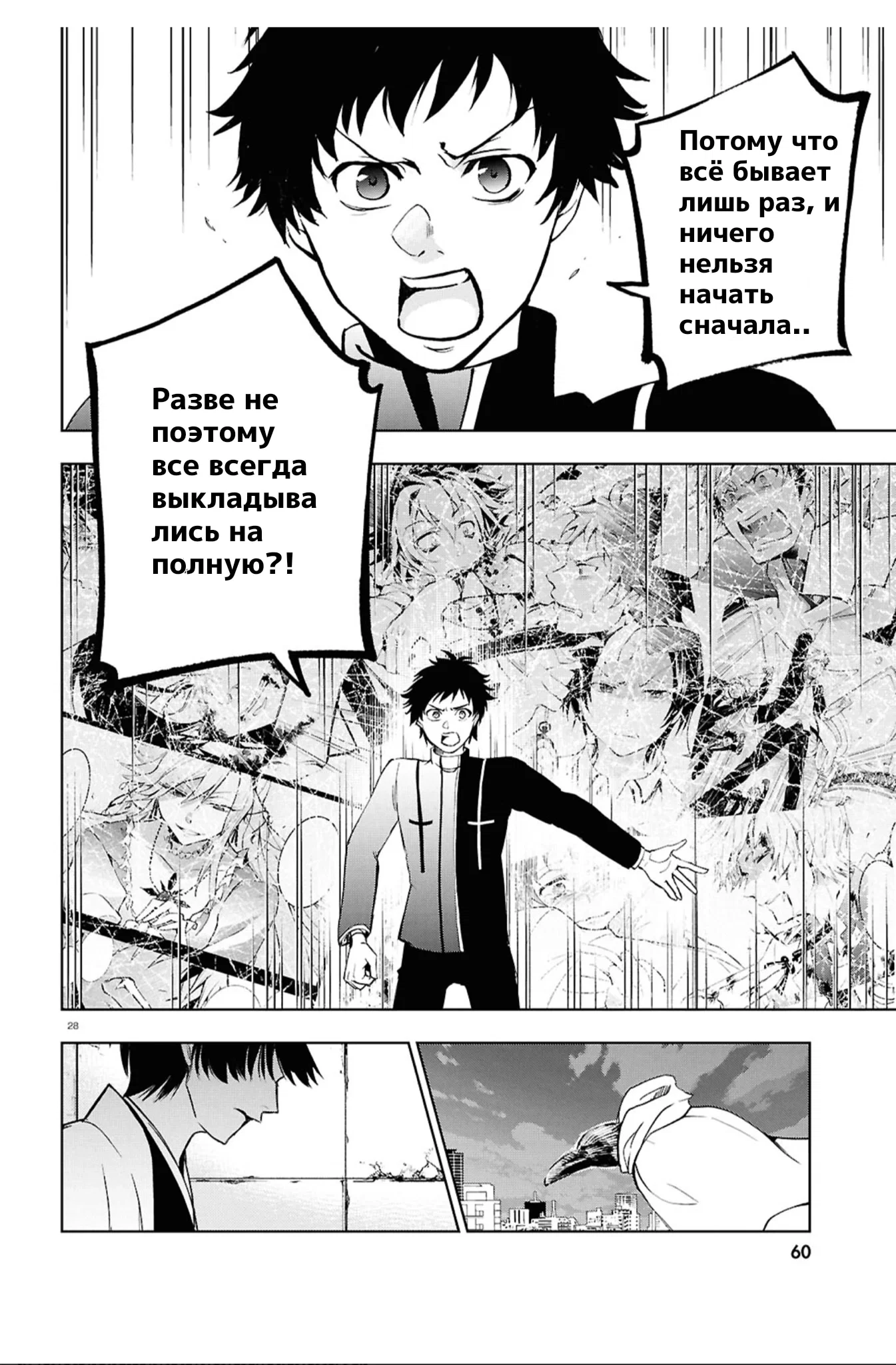 Манга Сервамп - Глава 146 Страница 29