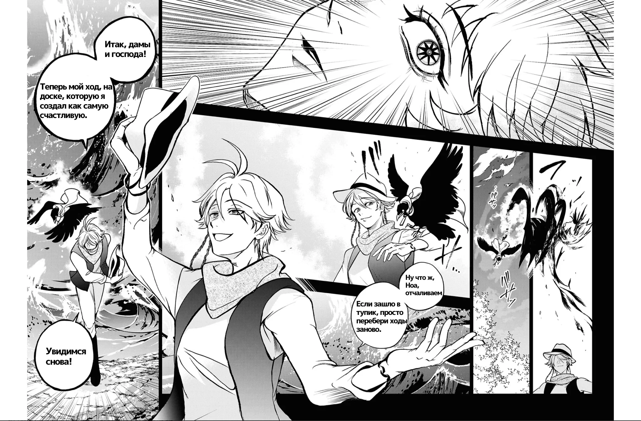 Манга Сервамп - Глава 145 Страница 5