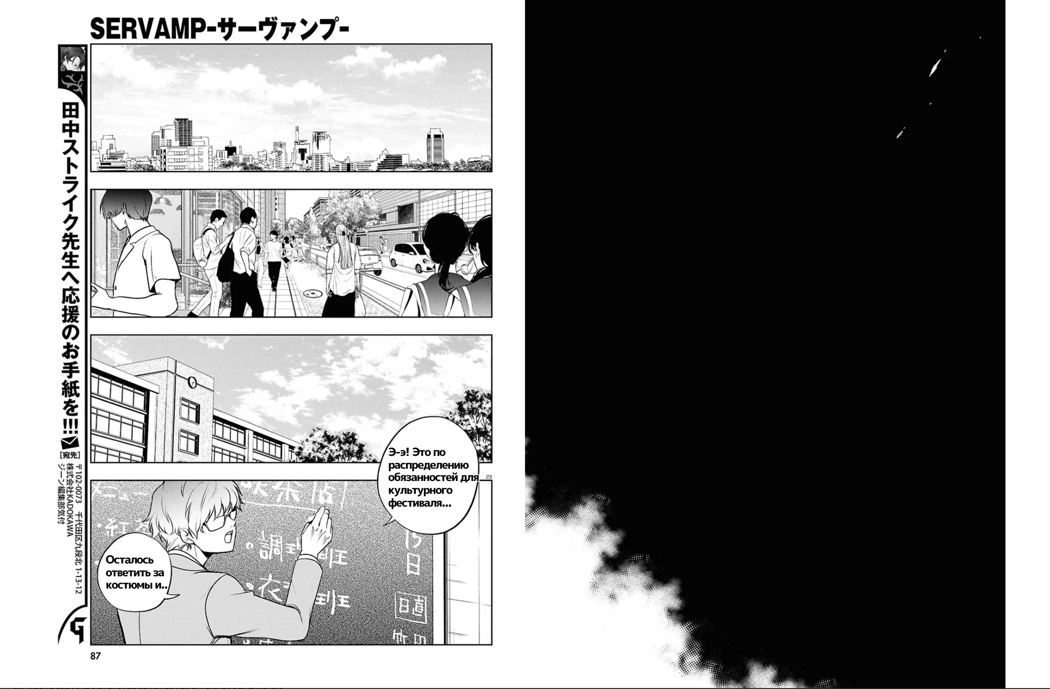 Манга Сервамп - Глава 145 Страница 11