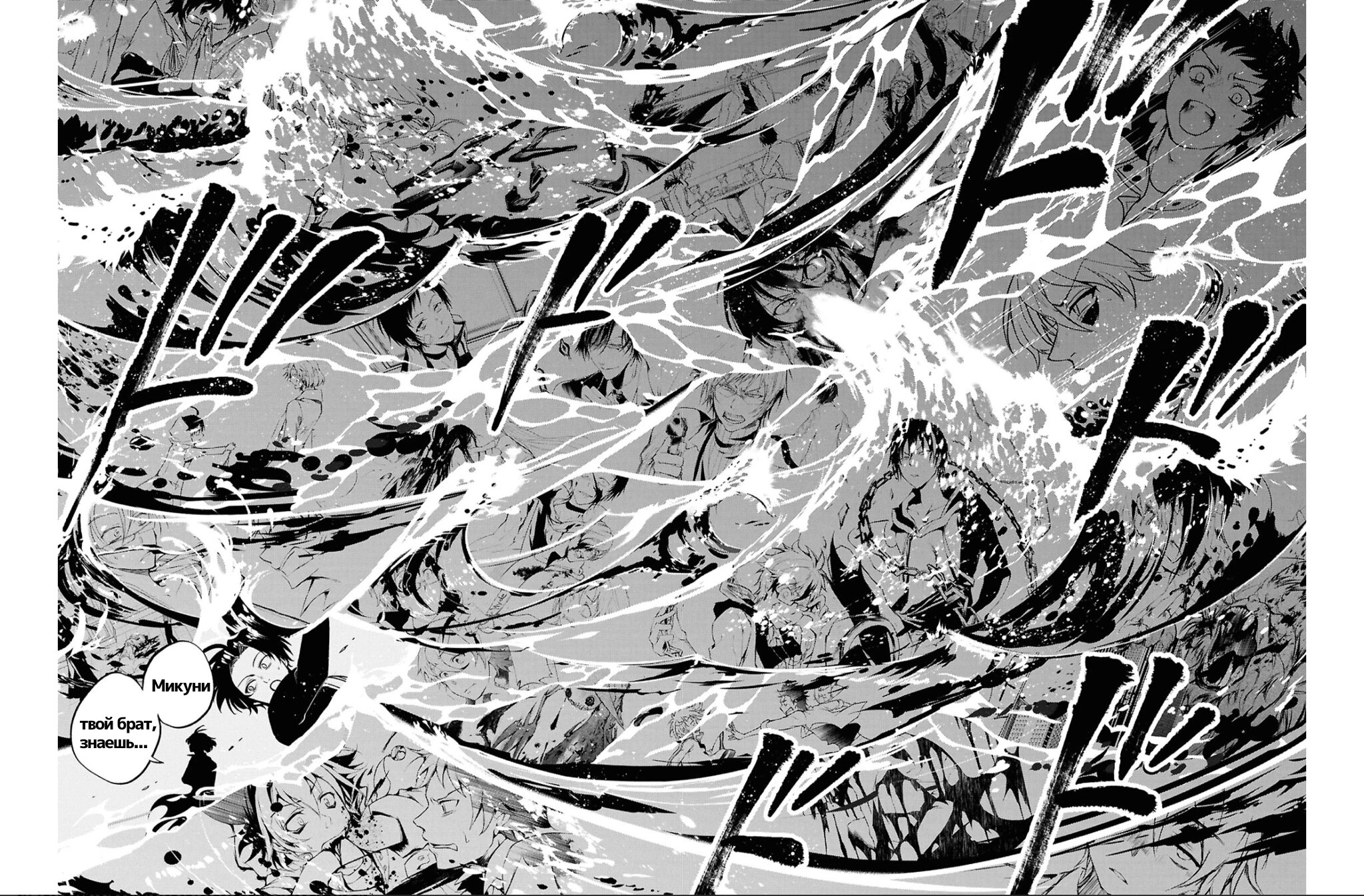 Манга Сервамп - Глава 145 Страница 8