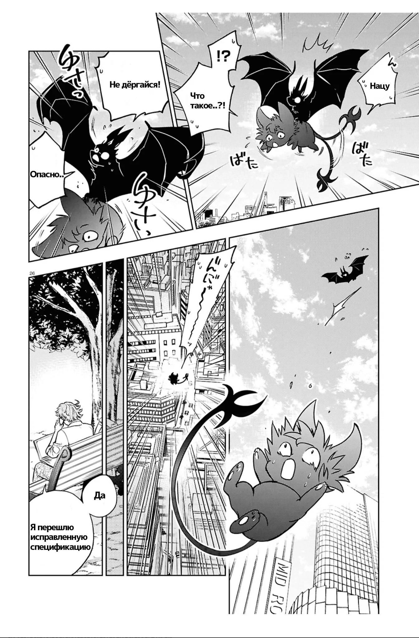 Манга Сервамп - Глава 145 Страница 13