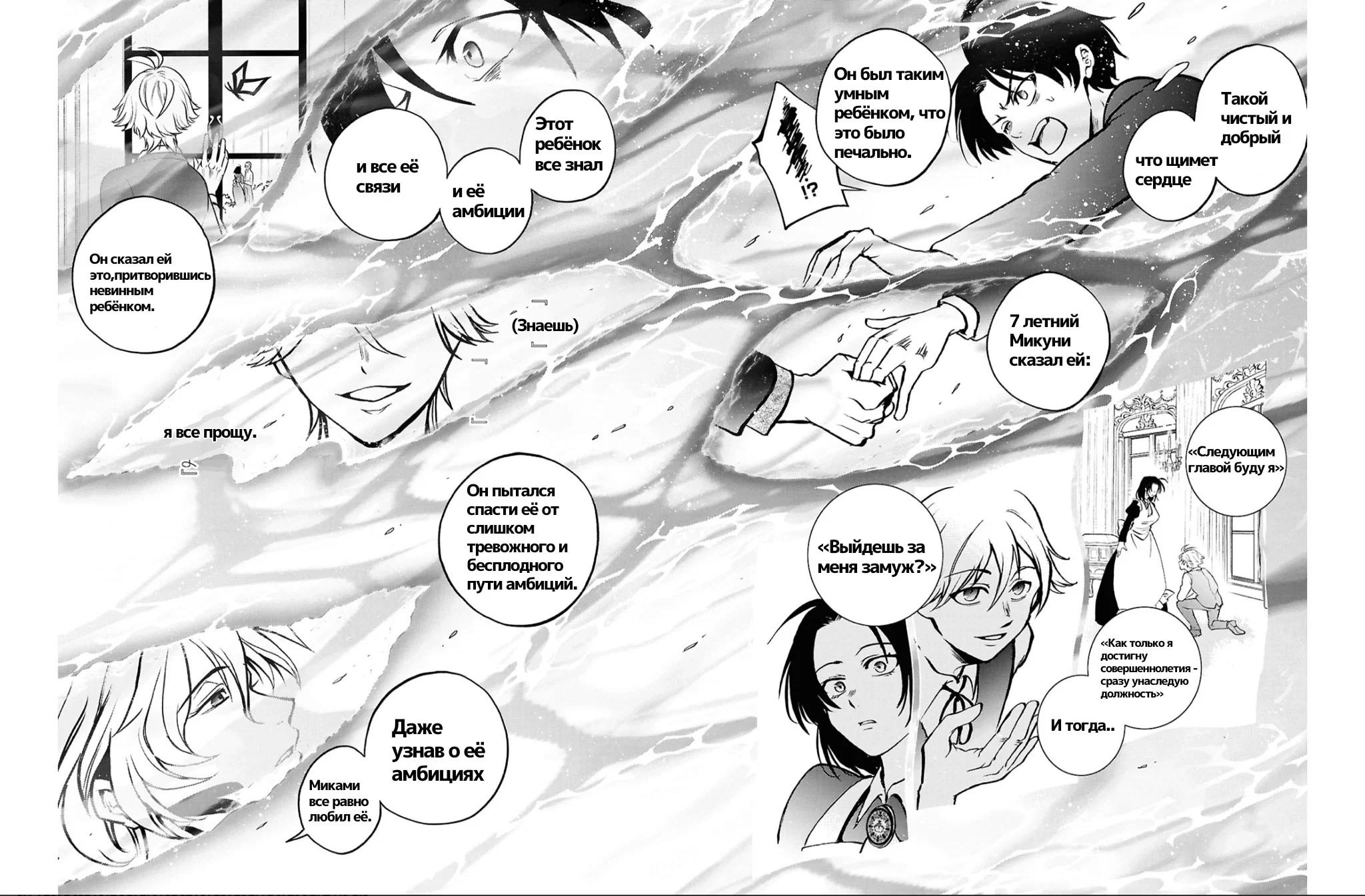 Манга Сервамп - Глава 145 Страница 6