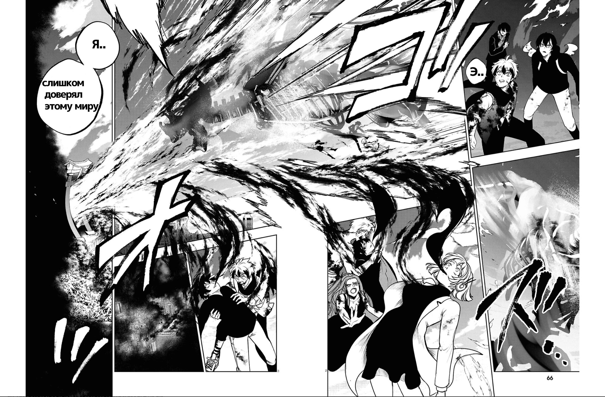 Манга Сервамп - Глава 145 Страница 2
