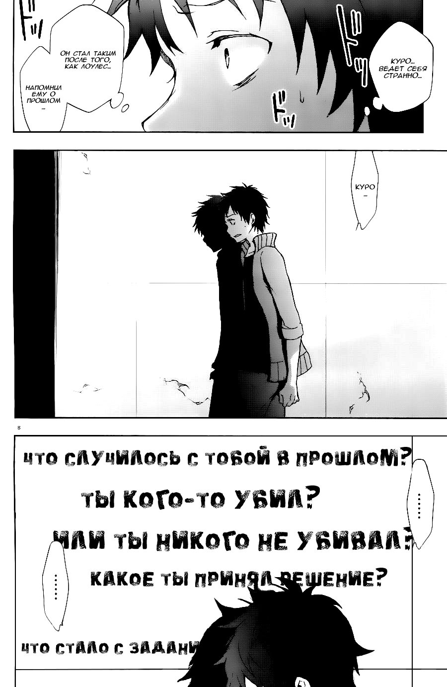 Манга Сервамп - Глава 25 Страница 9