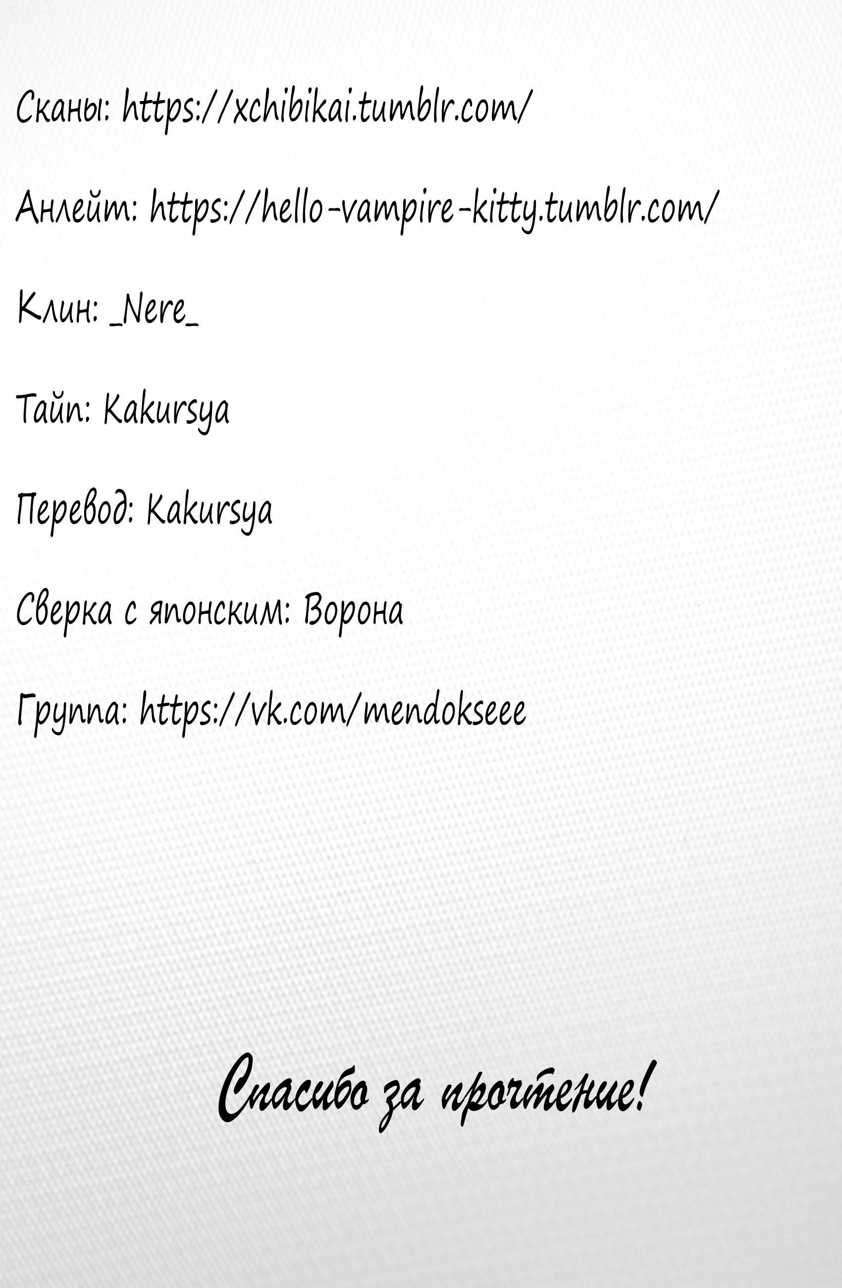 Манга Сервамп - Глава 110 Страница 16