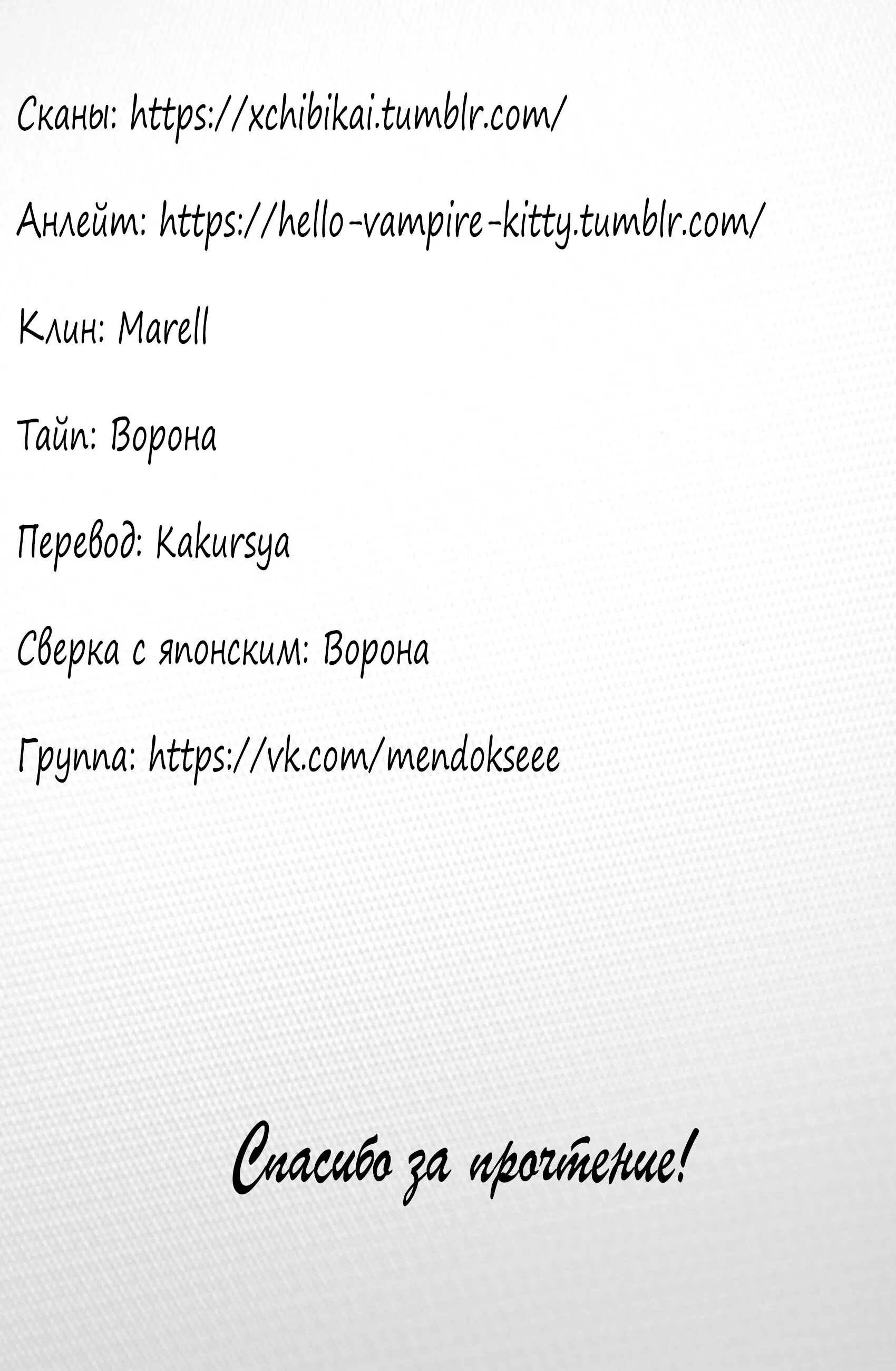 Манга Сервамп - Глава 125 Страница 25