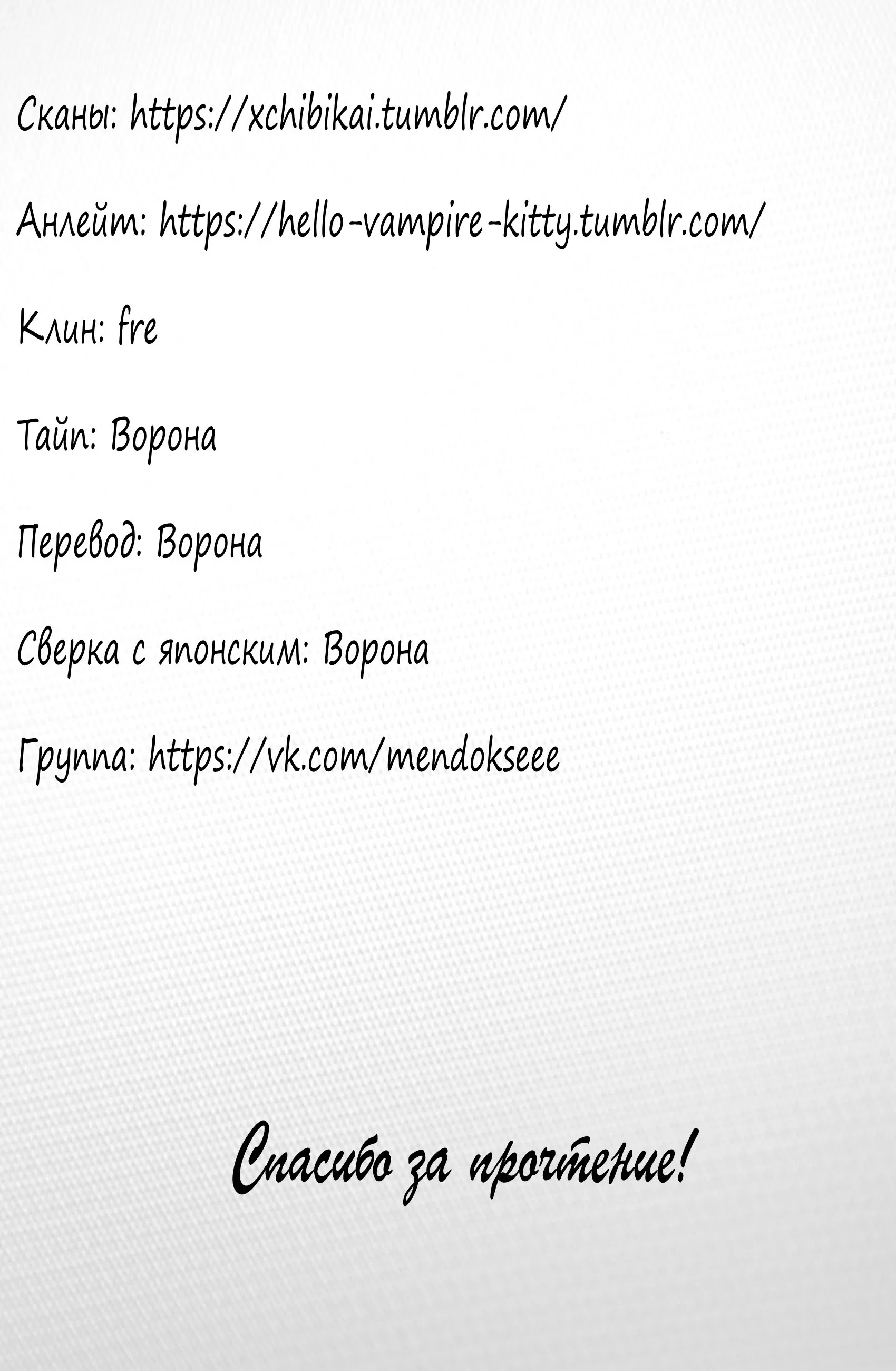 Манга Сервамп - Глава 136 Страница 31