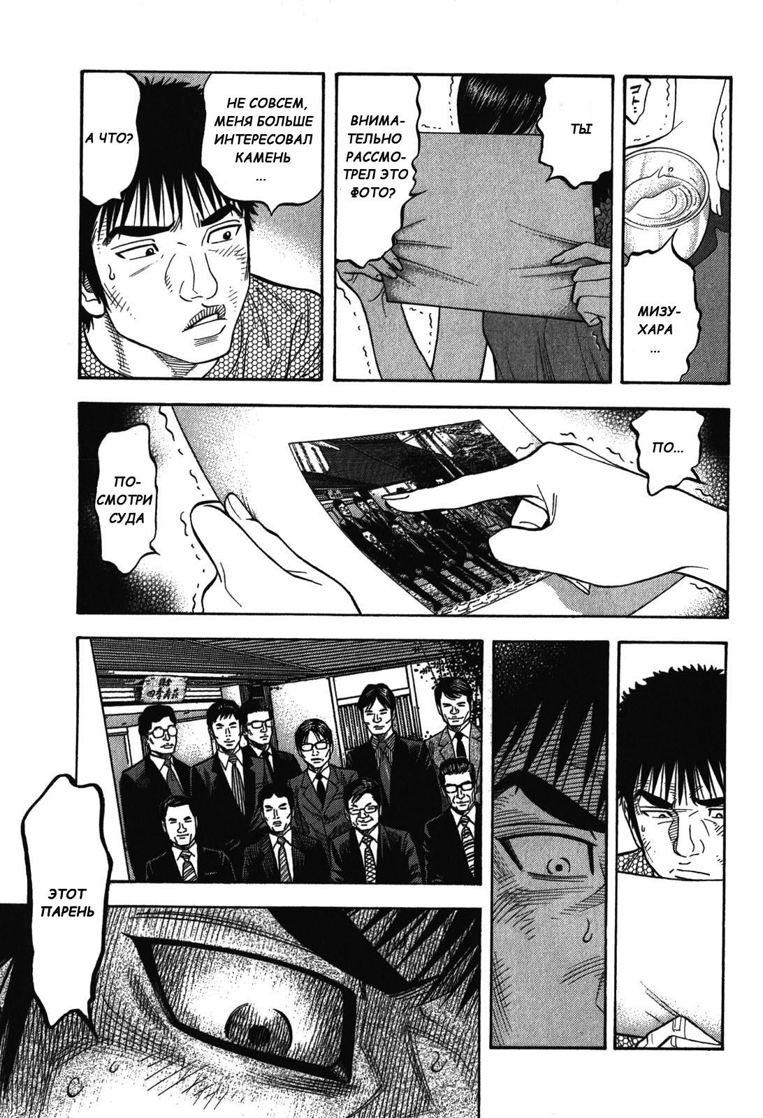 Манга Монтаж - Глава 88 Страница 14
