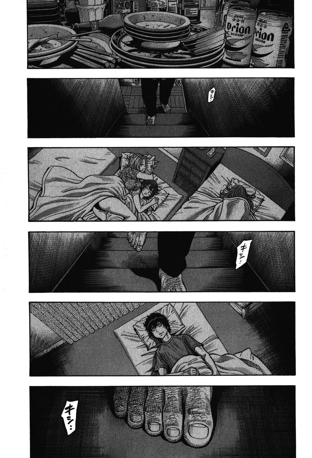 Манга Монтаж - Глава 88 Страница 2