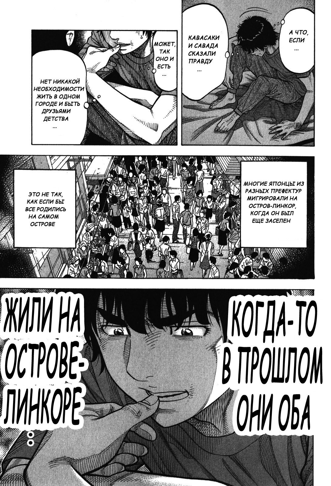 Манга Монтаж - Глава 88 Страница 10