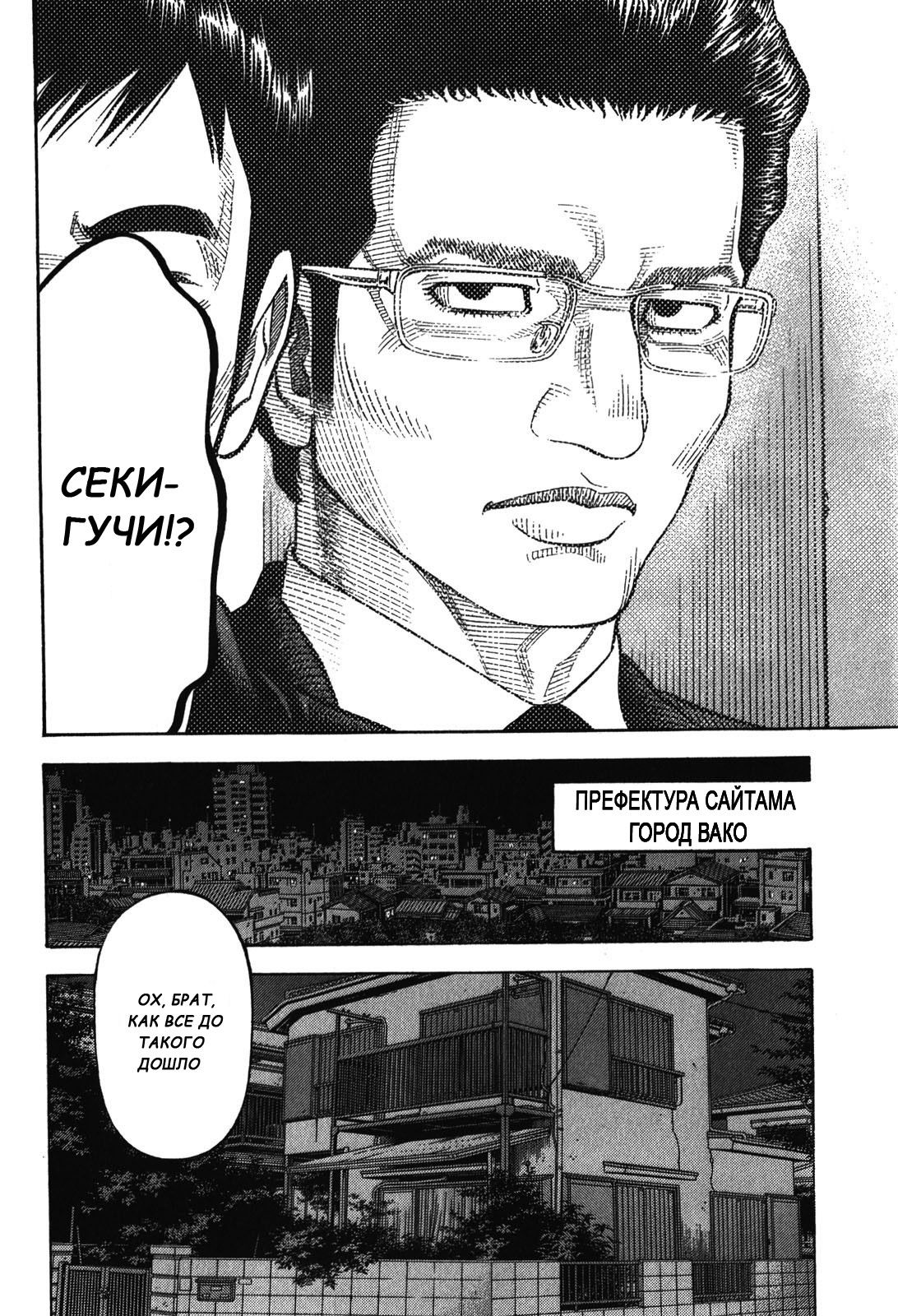 Манга Монтаж - Глава 88 Страница 15