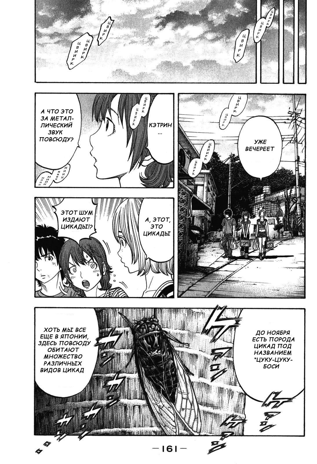 Манга Монтаж - Глава 87 Страница 9