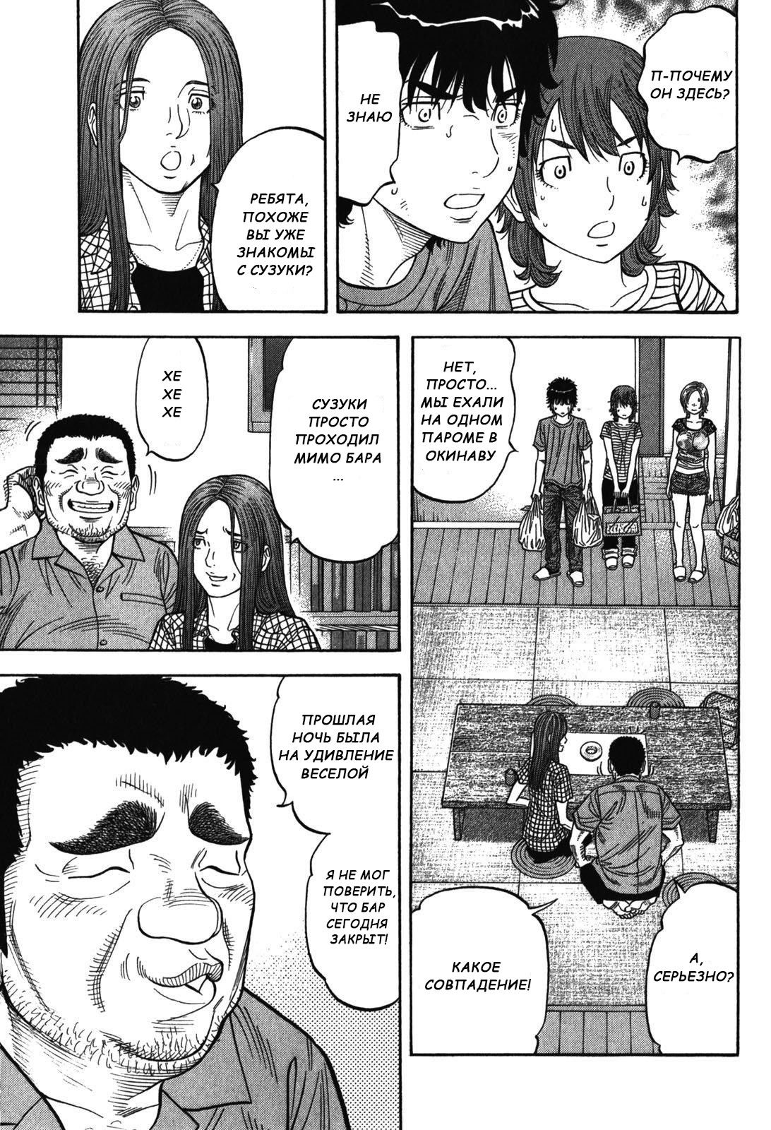 Манга Монтаж - Глава 87 Страница 13