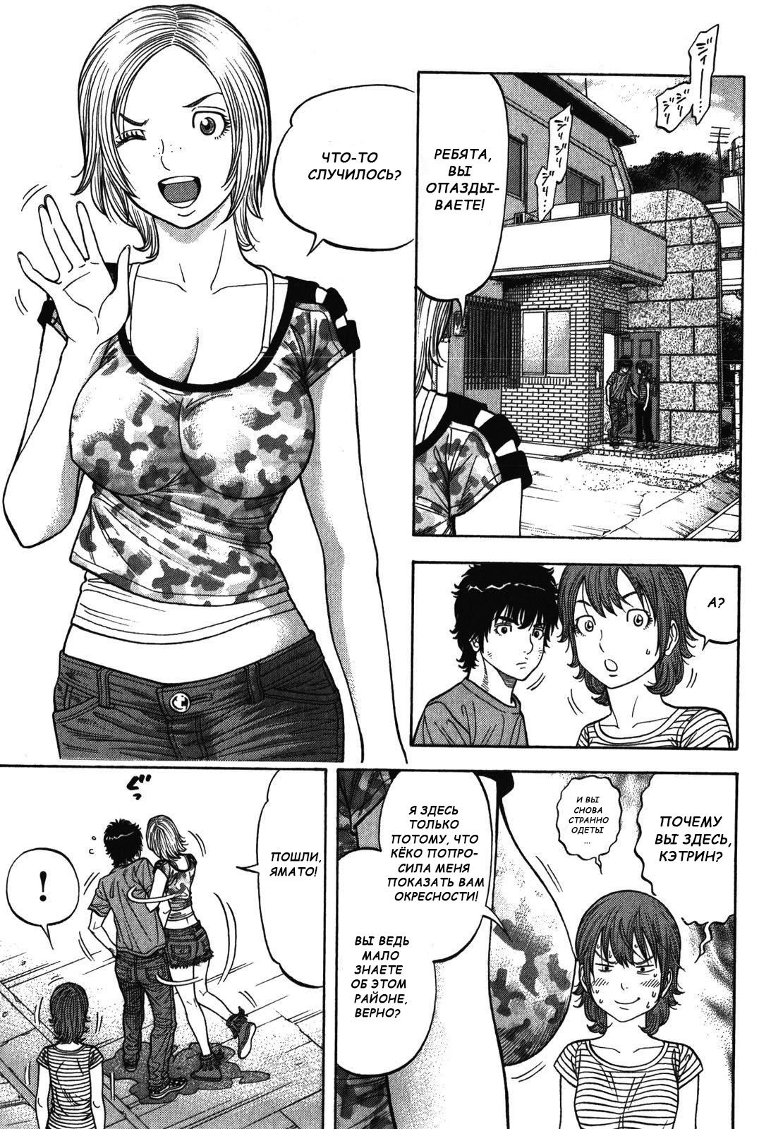 Манга Монтаж - Глава 87 Страница 7