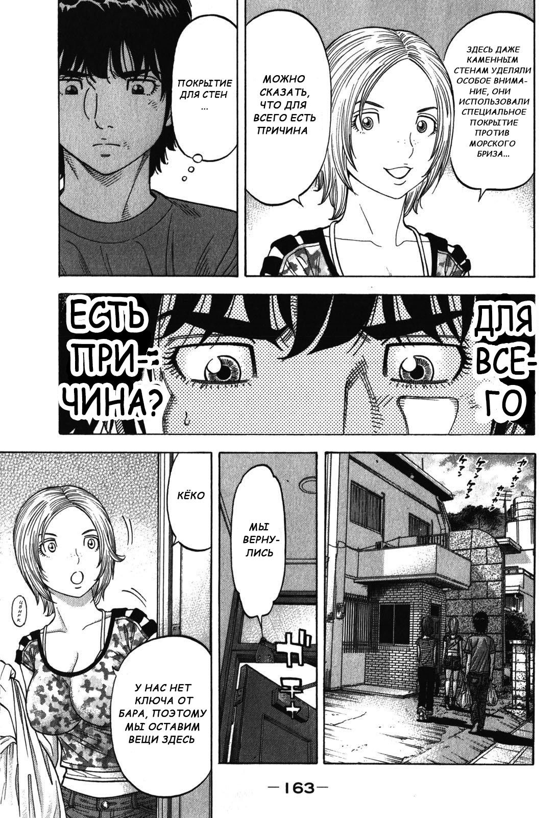 Манга Монтаж - Глава 87 Страница 11