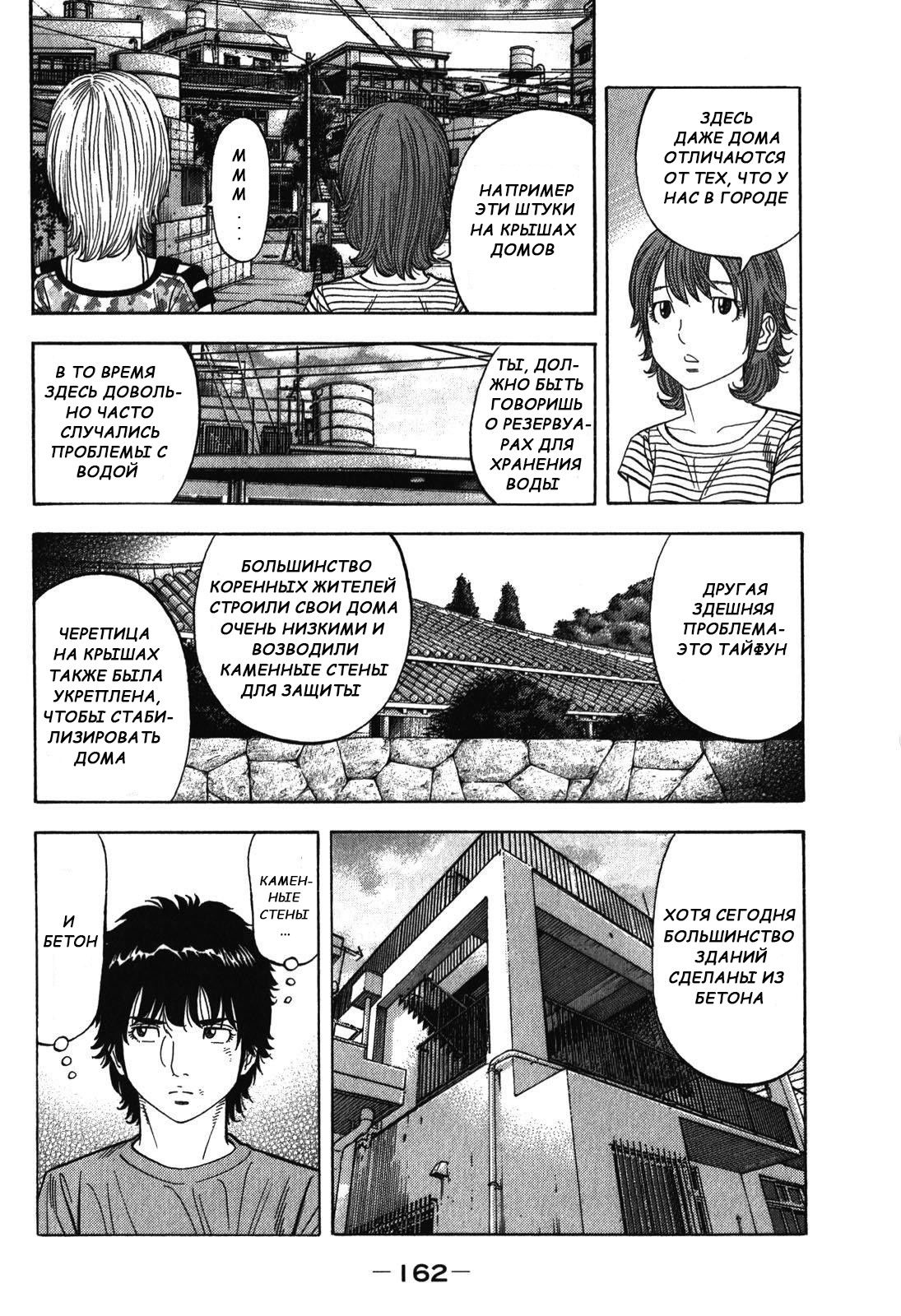 Манга Монтаж - Глава 87 Страница 10