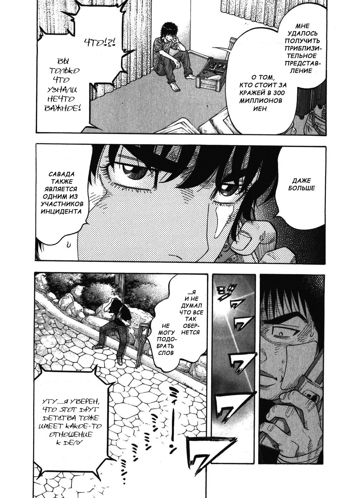 Манга Монтаж - Глава 87 Страница 3