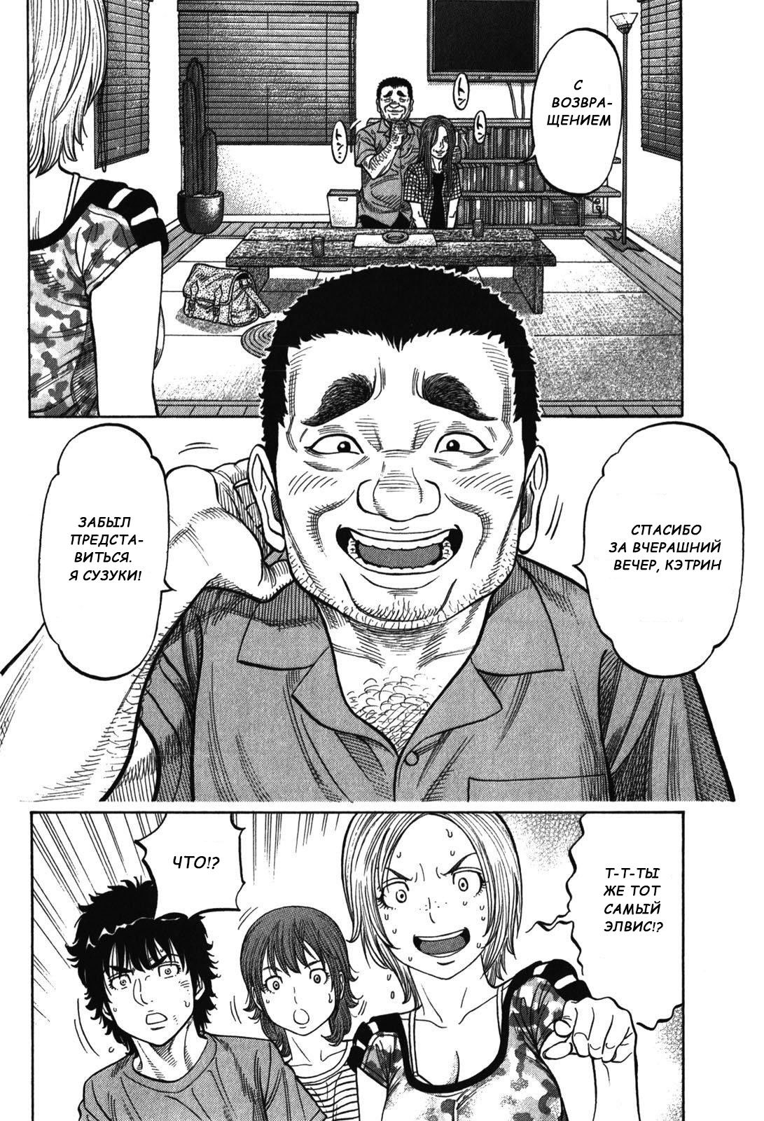 Манга Монтаж - Глава 87 Страница 12