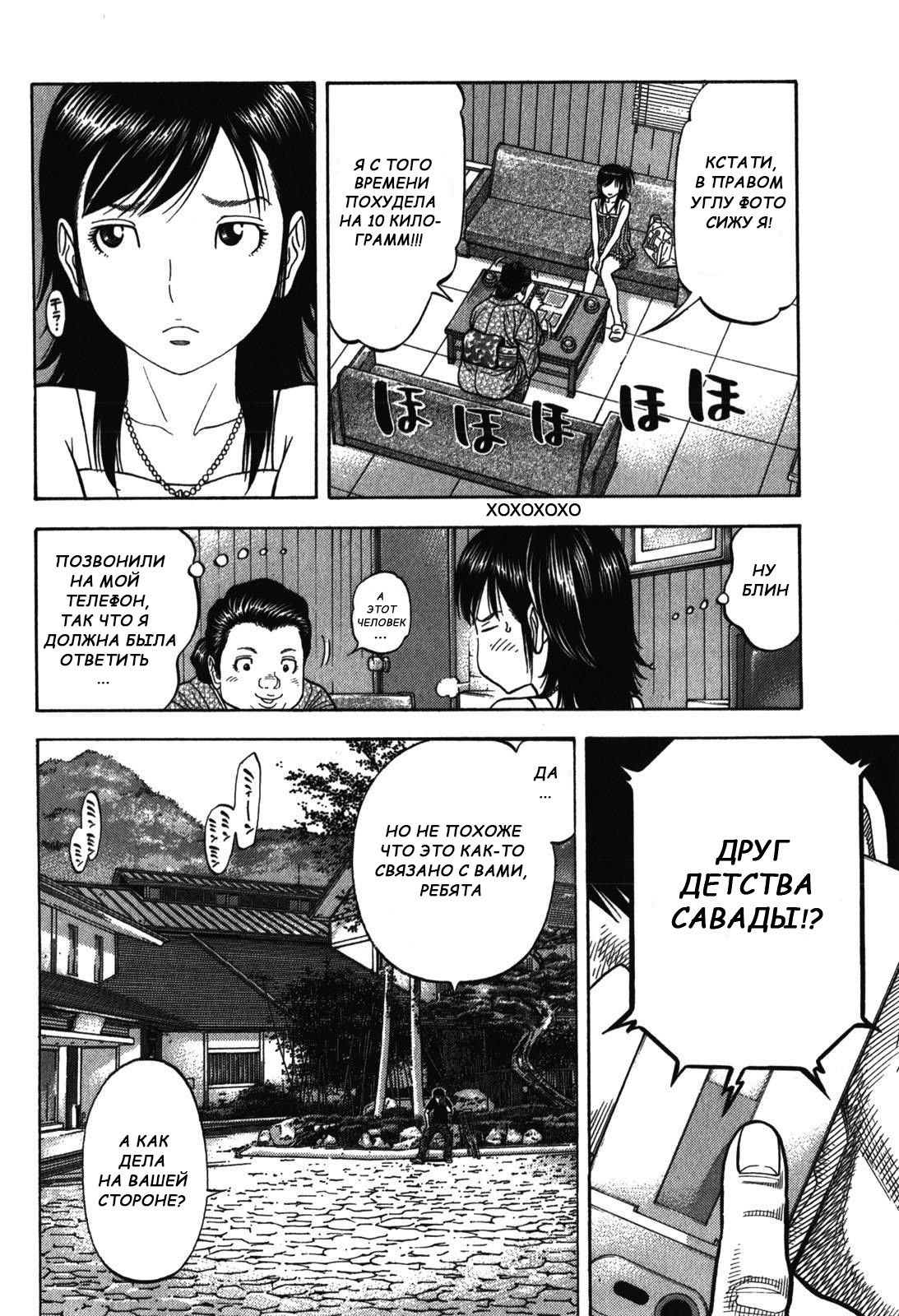 Манга Монтаж - Глава 87 Страница 2