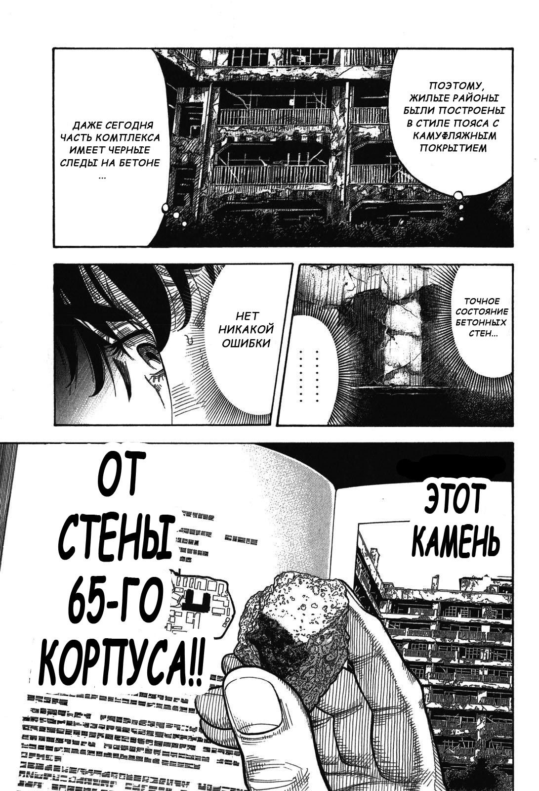 Манга Монтаж - Глава 87 Страница 17