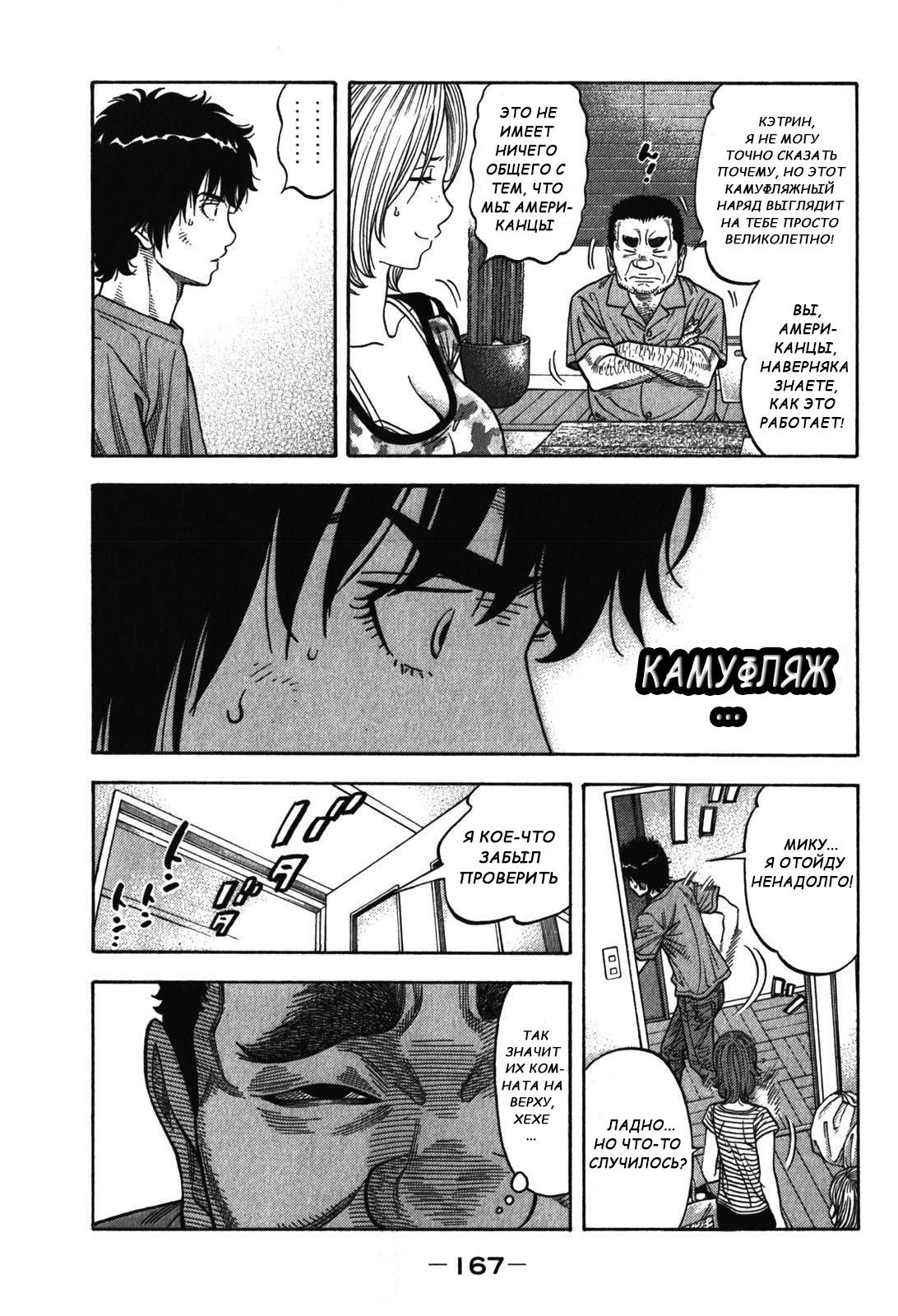 Манга Монтаж - Глава 87 Страница 15